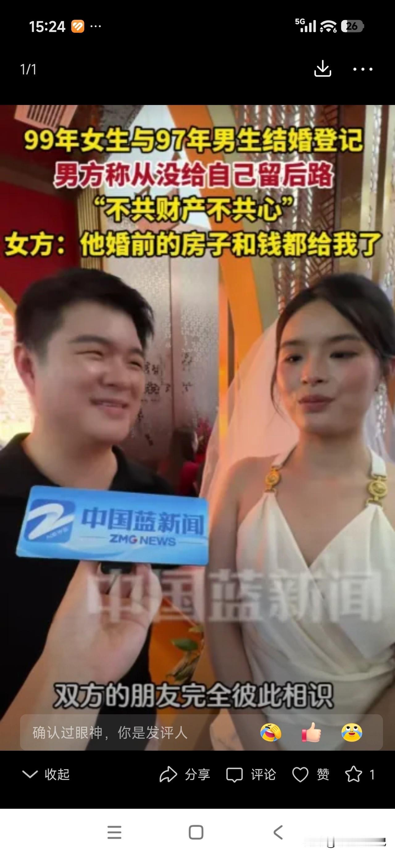 真的被这对新人的婚姻态度给打动了！97年男生和99年女生前来登记结婚。
 
面对
