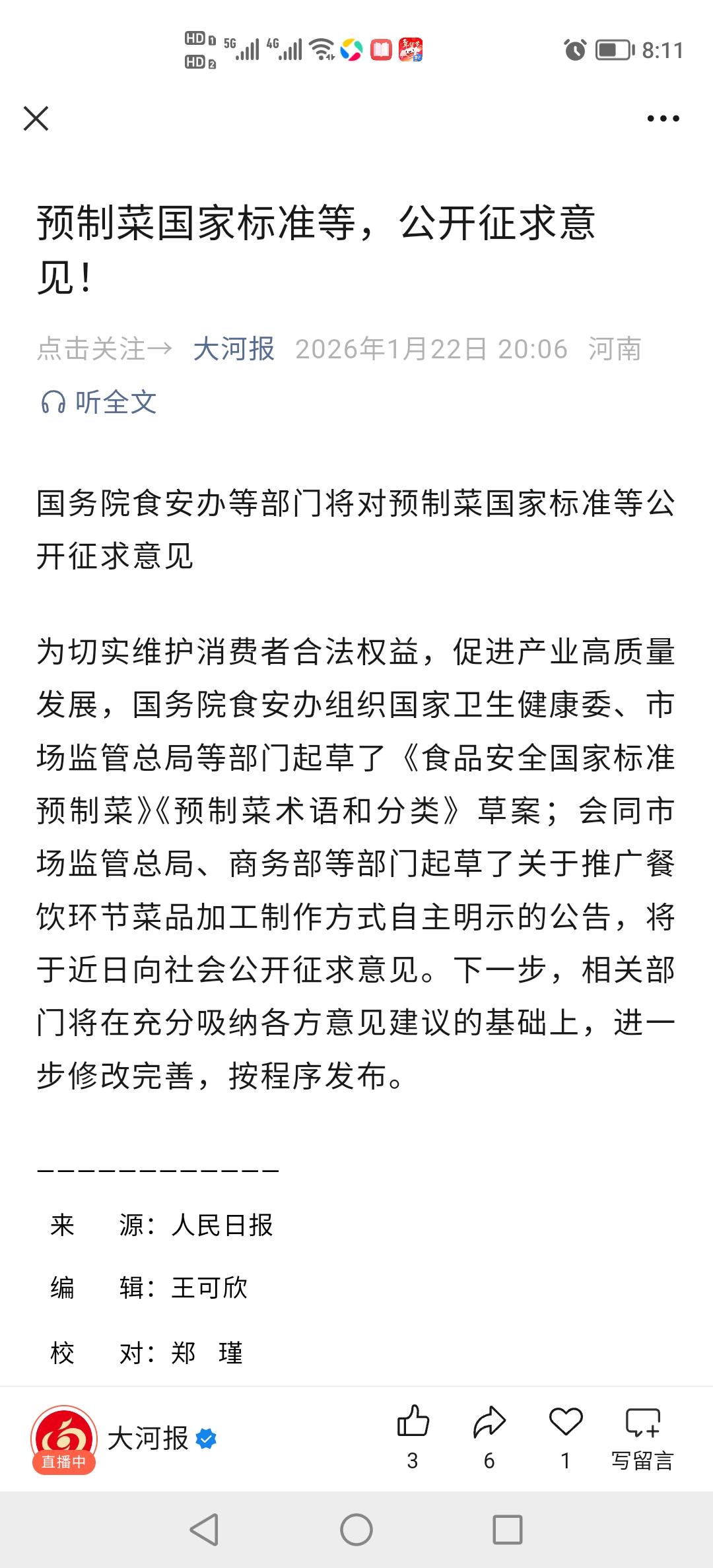 因为老罗登高一呼，他们害怕了，