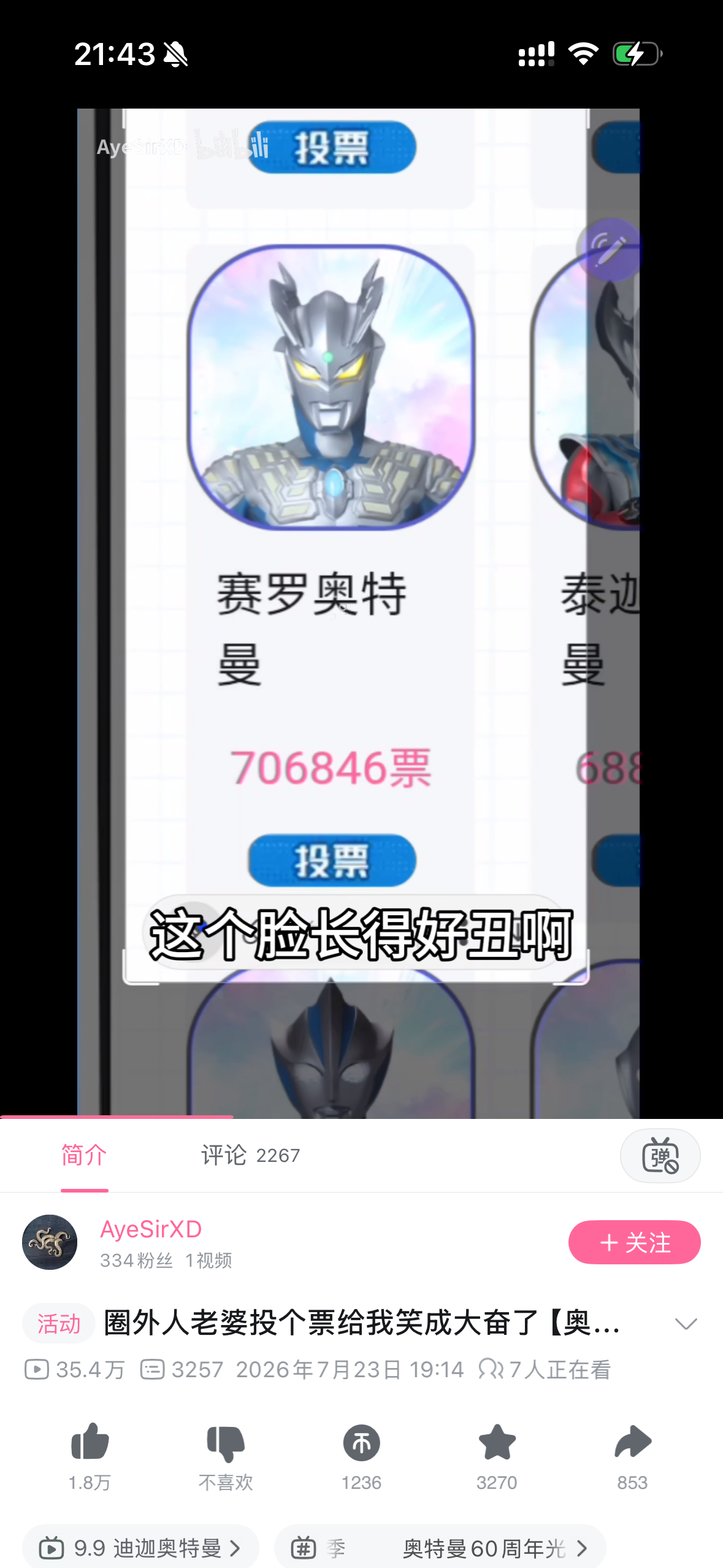 长得跟他妈个怪兽一样嬷嬷一天到晚在厕所发疯，欠骂 
