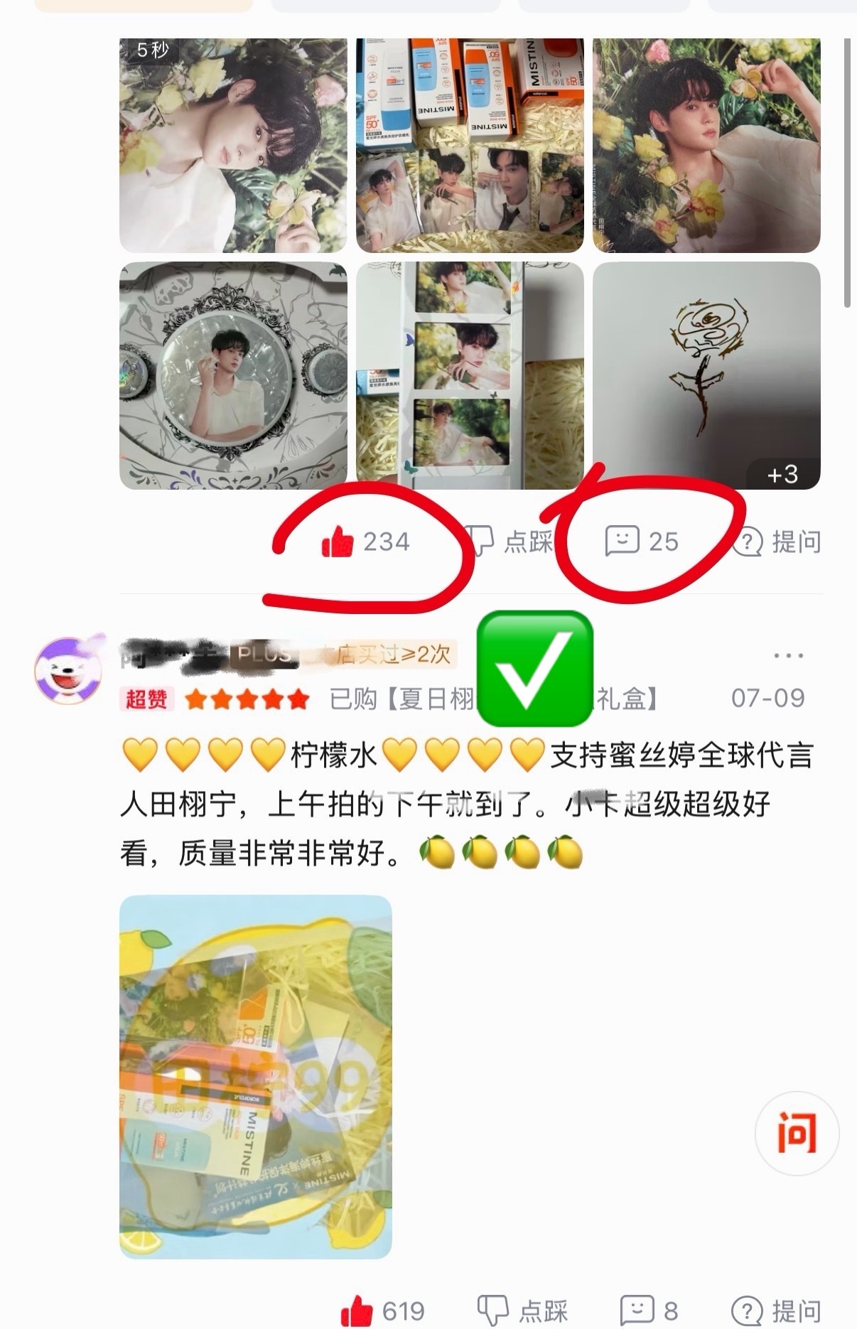 1️⃣京东下单的宝宝收货后晒图评论‼️（视频[重要必须有]+多图+优质评价30字