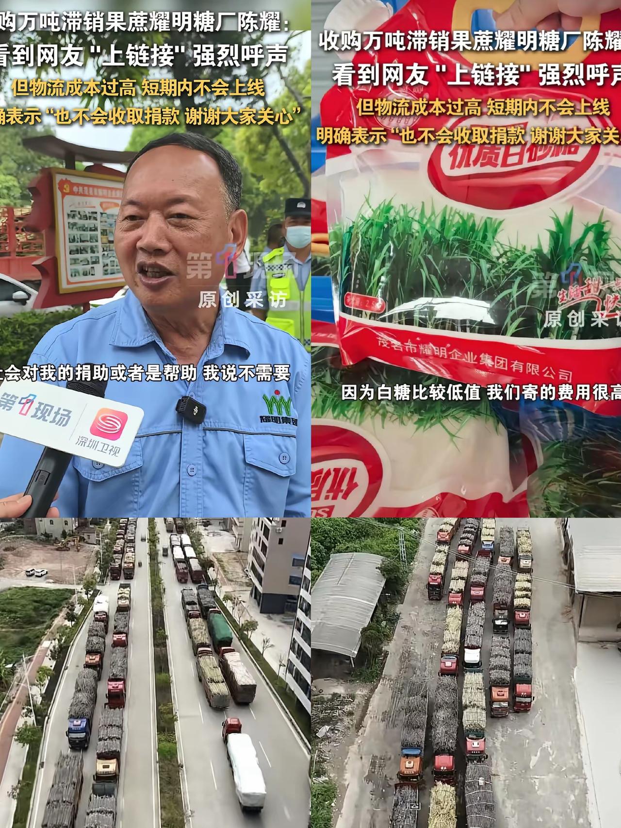 真正的良心企业，从不会只盯着利益，化州耀明糖厂的格局，真的狠狠破防了。
这家老牌