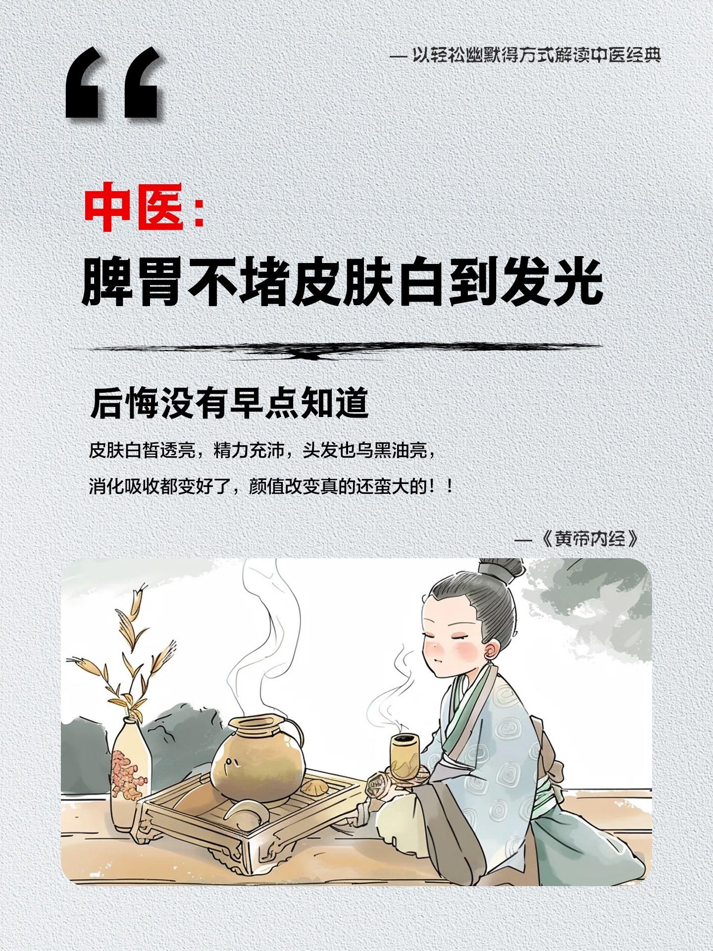 经常做这6个动作，身体更轻松！这本漫画版的《黄帝内经》让我开启养生新大...