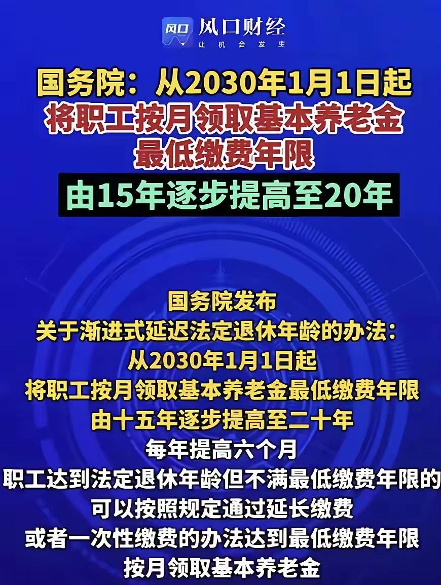 才20年而已嘛，多大点事儿，就一眨眼的功夫。没本事的人当牛做马等退休，有本事的人
