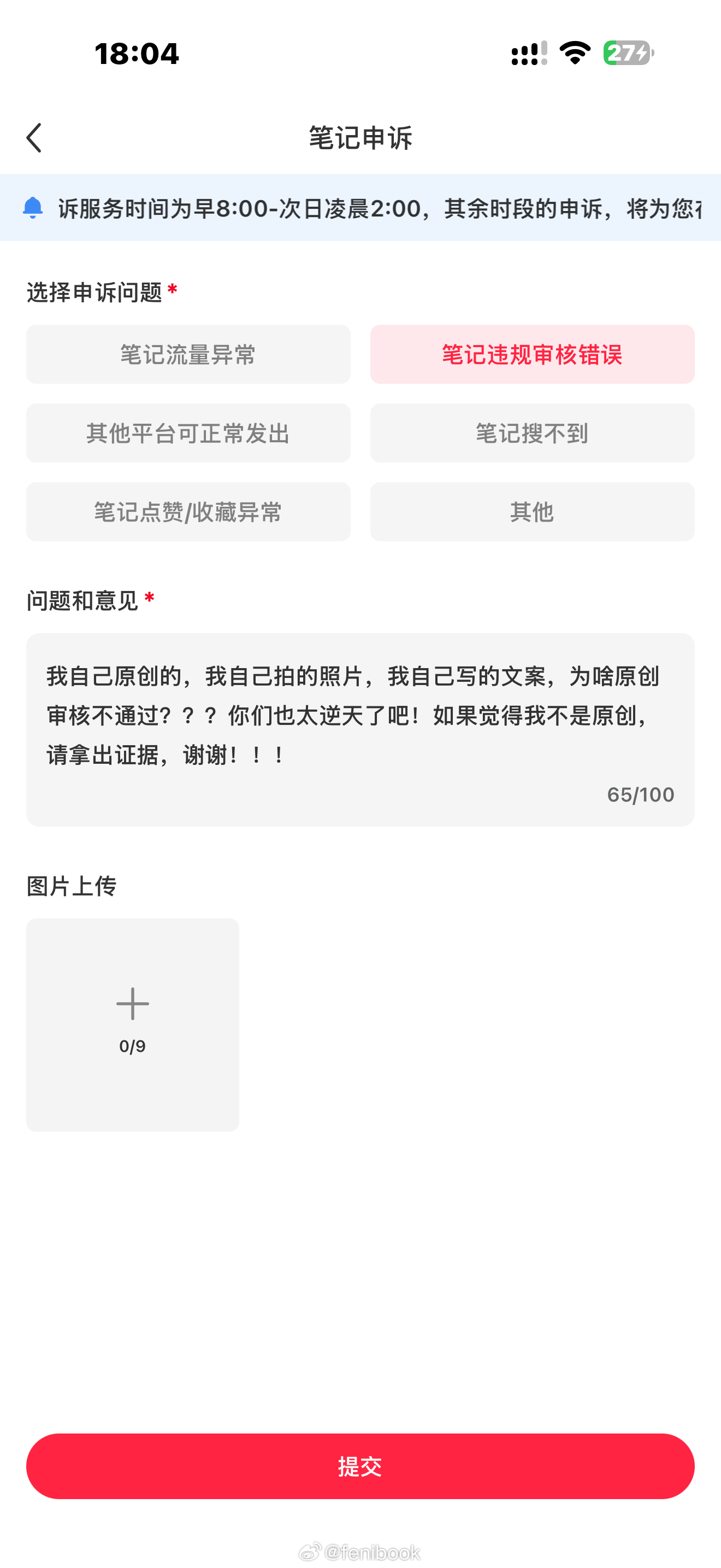 您说我有罪，那请拿出证据呀，不能随口胡说，不能反而让我给你举证我无罪吧！要我去商