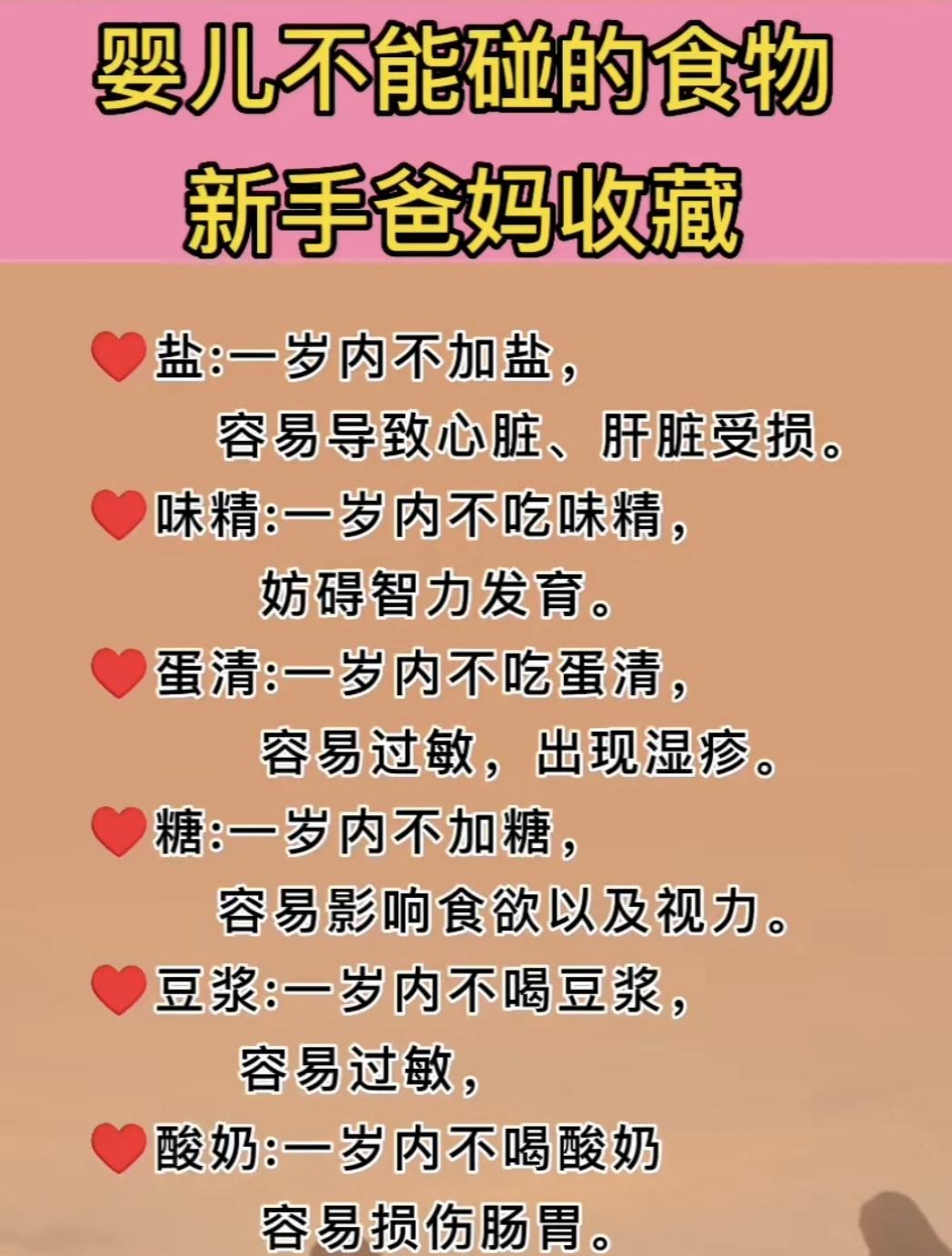 一岁内不能吃的东西可真多.