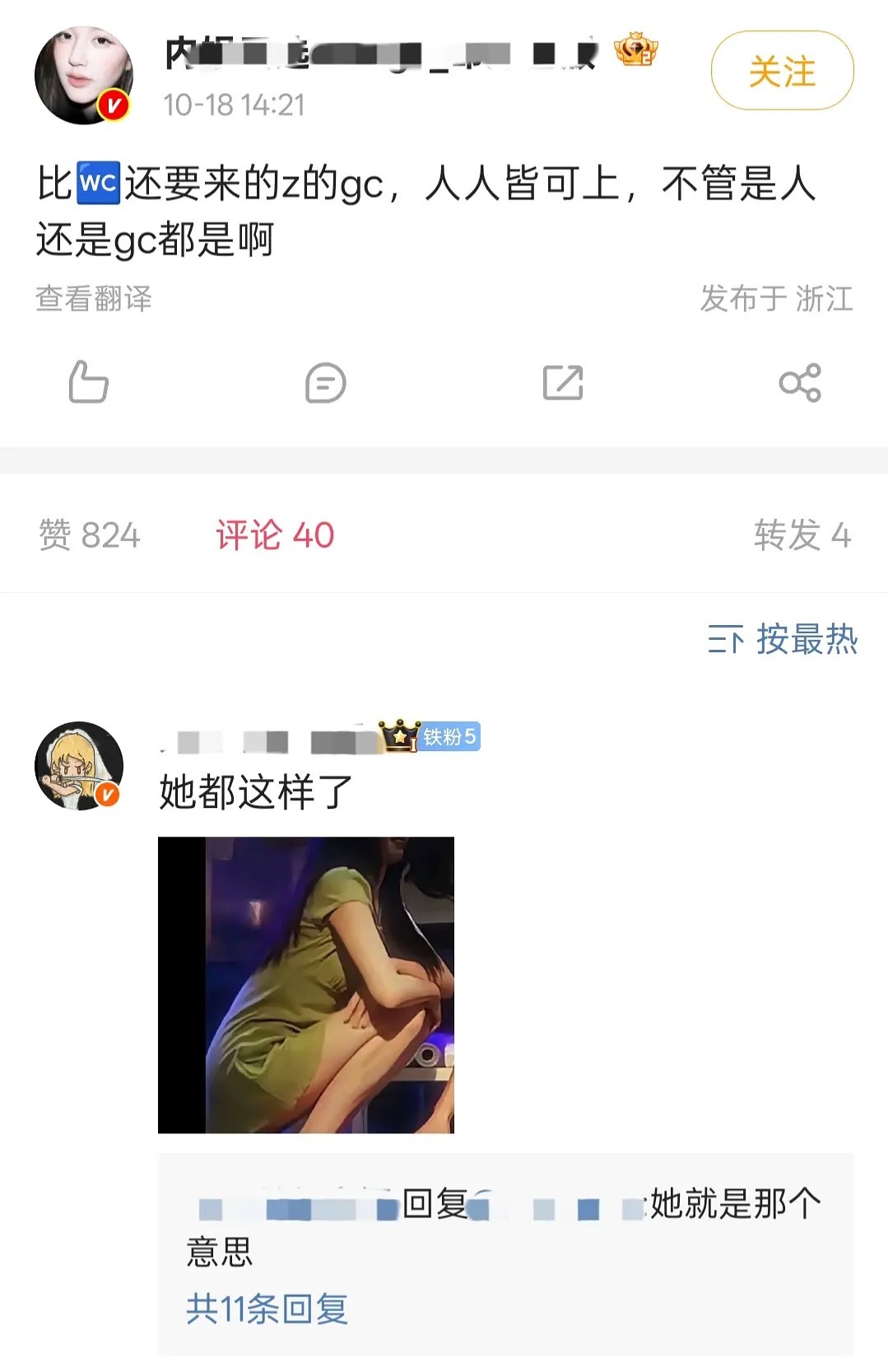 鱼丝铺🩲都是仁慈了 一没造///谣二没p图再看看下家丝呢 高举大旗的同时辱//