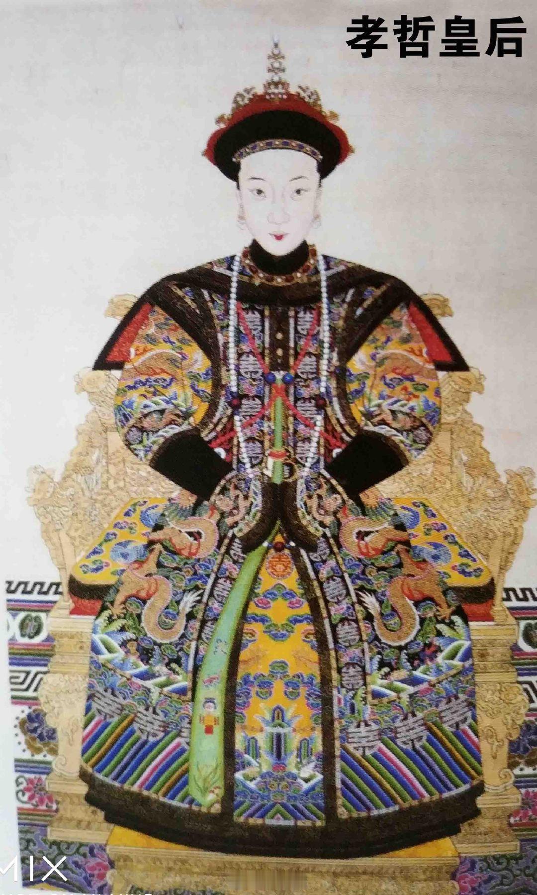 今天是孝哲毅皇后的千秋。在171年前的今天即咸丰四年（1854年）七月初一日同治