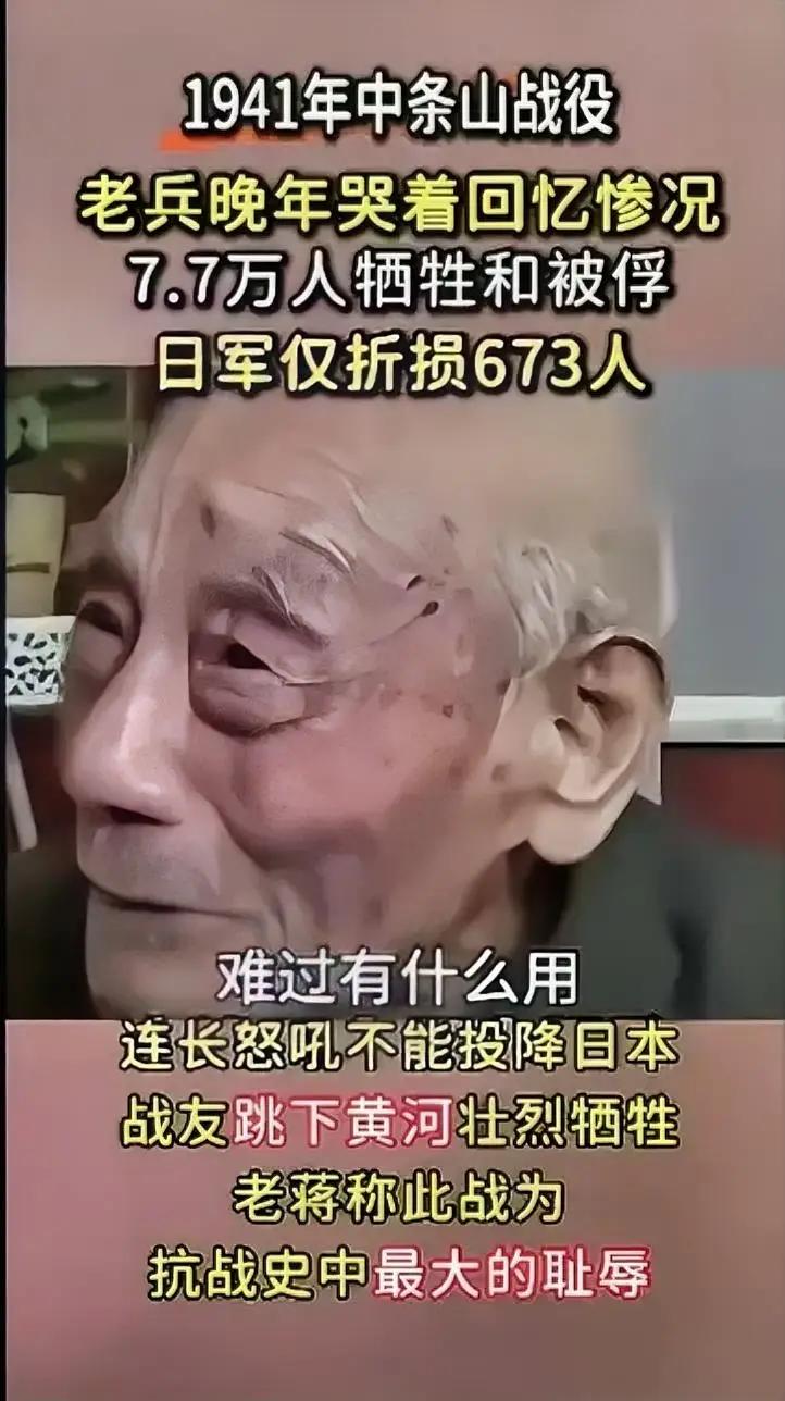 “难过有什么用，打不过啊！没有办法。”这位抗战老兵泪流满面。
        落