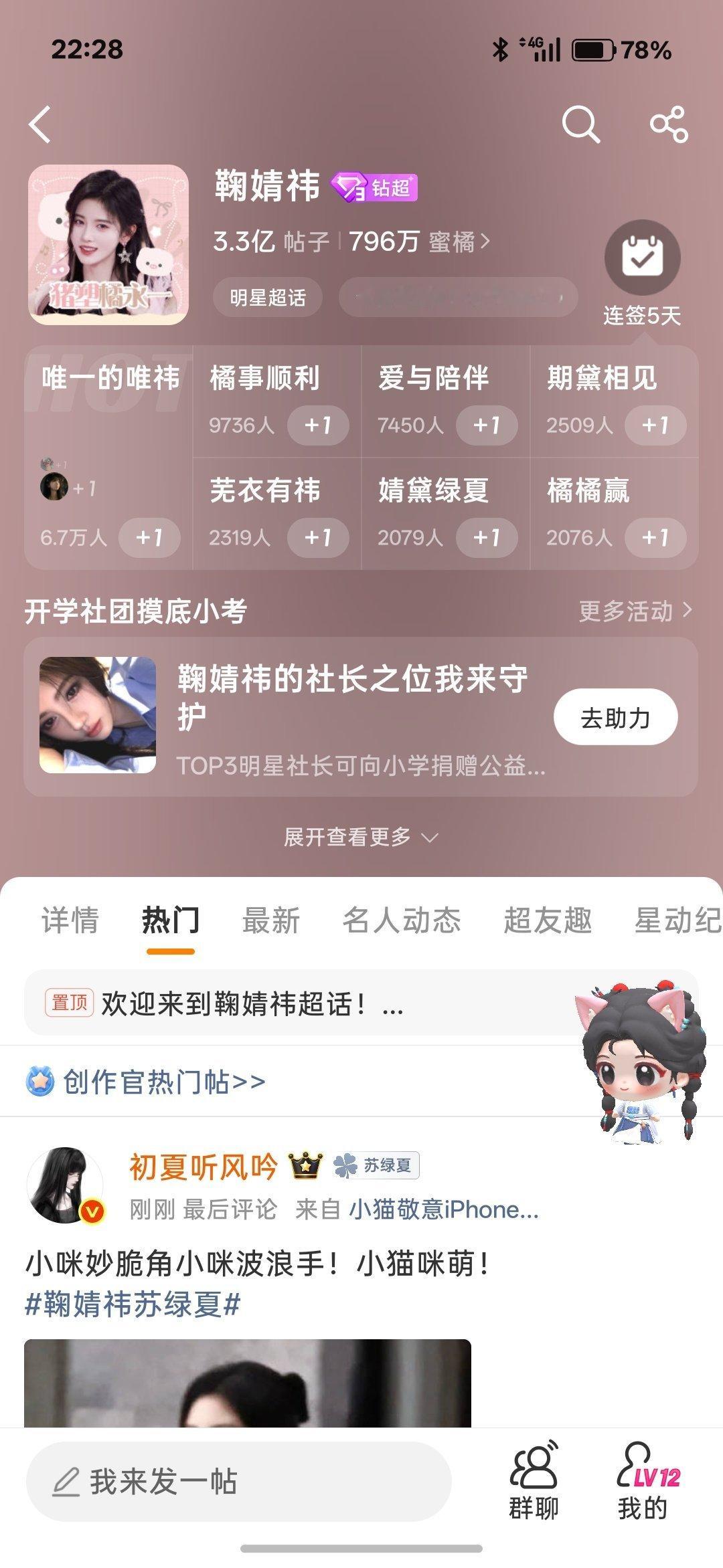 纪念一下～猪塑橘永一[么么哒]鞠婧祎 ​​​