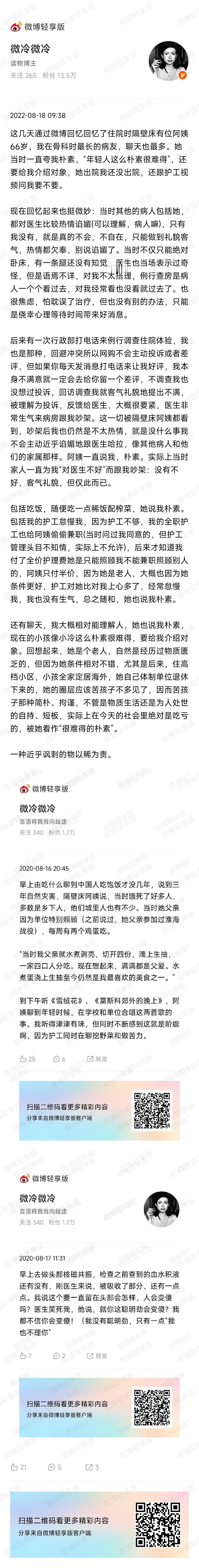 早上起床前翻手机企图“不去医院吧”时翻到这个。不过这两年感觉现在的我已经不能朴实