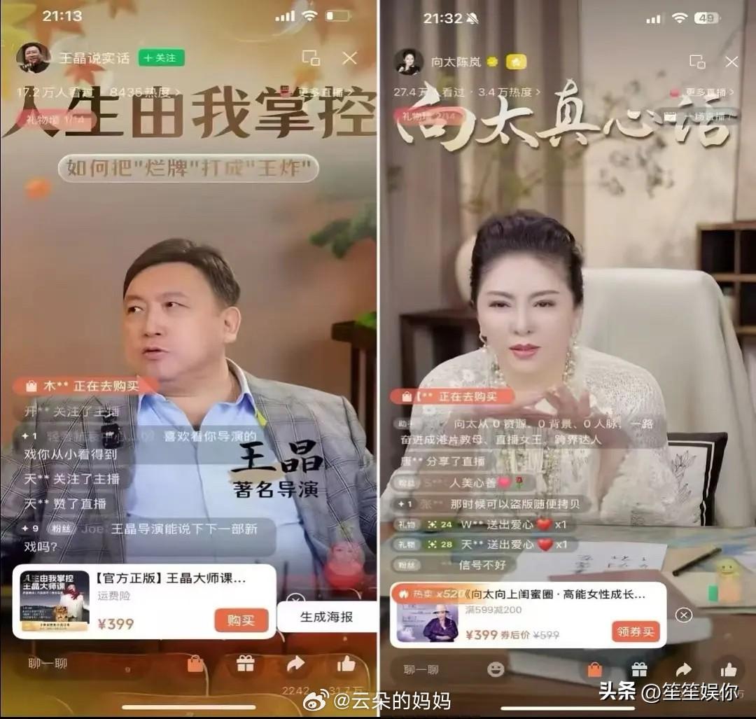 港圈两位资深人物向太与王晶，如今总爱翻出陈年旧谈博话题。两人都是深谙圈子规则的“