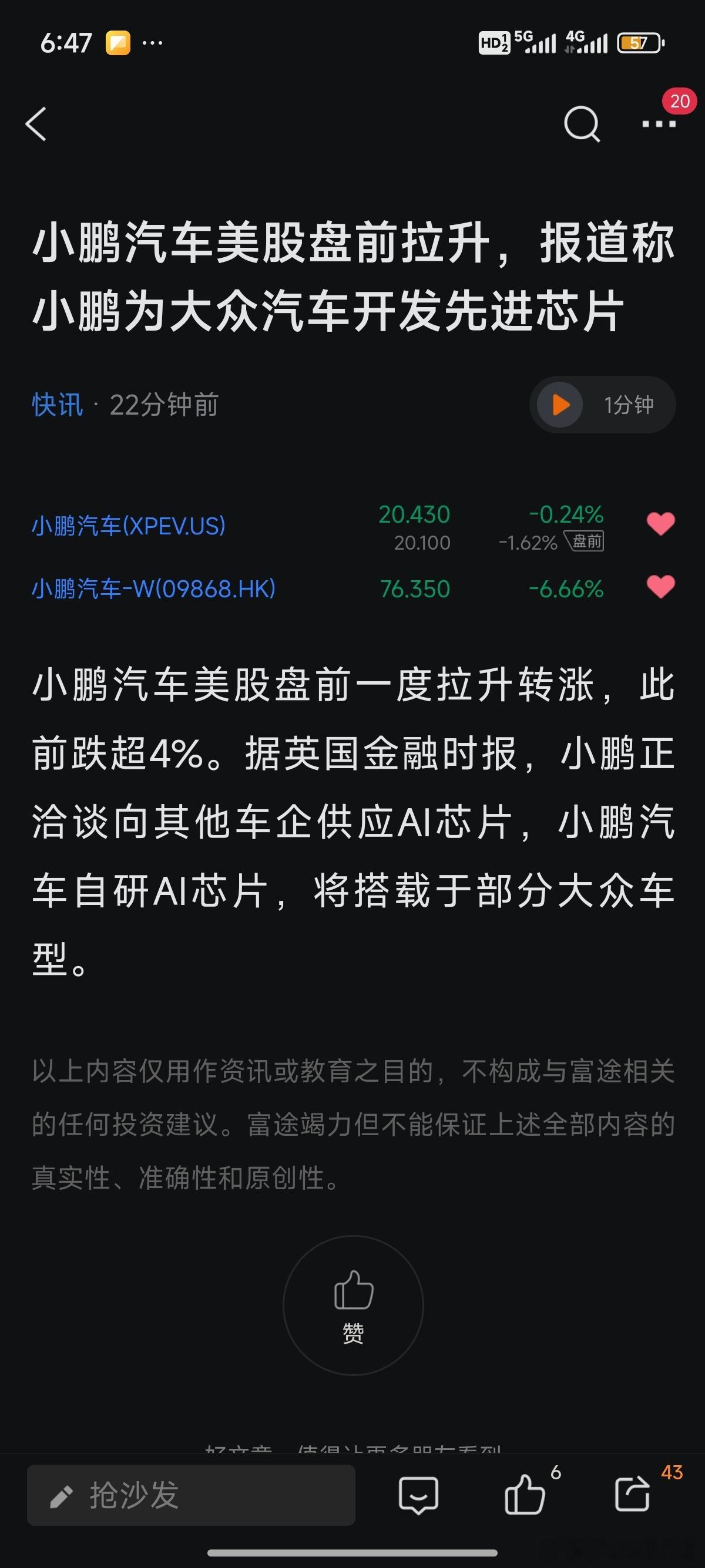意料之内，情理之中。 ​​​