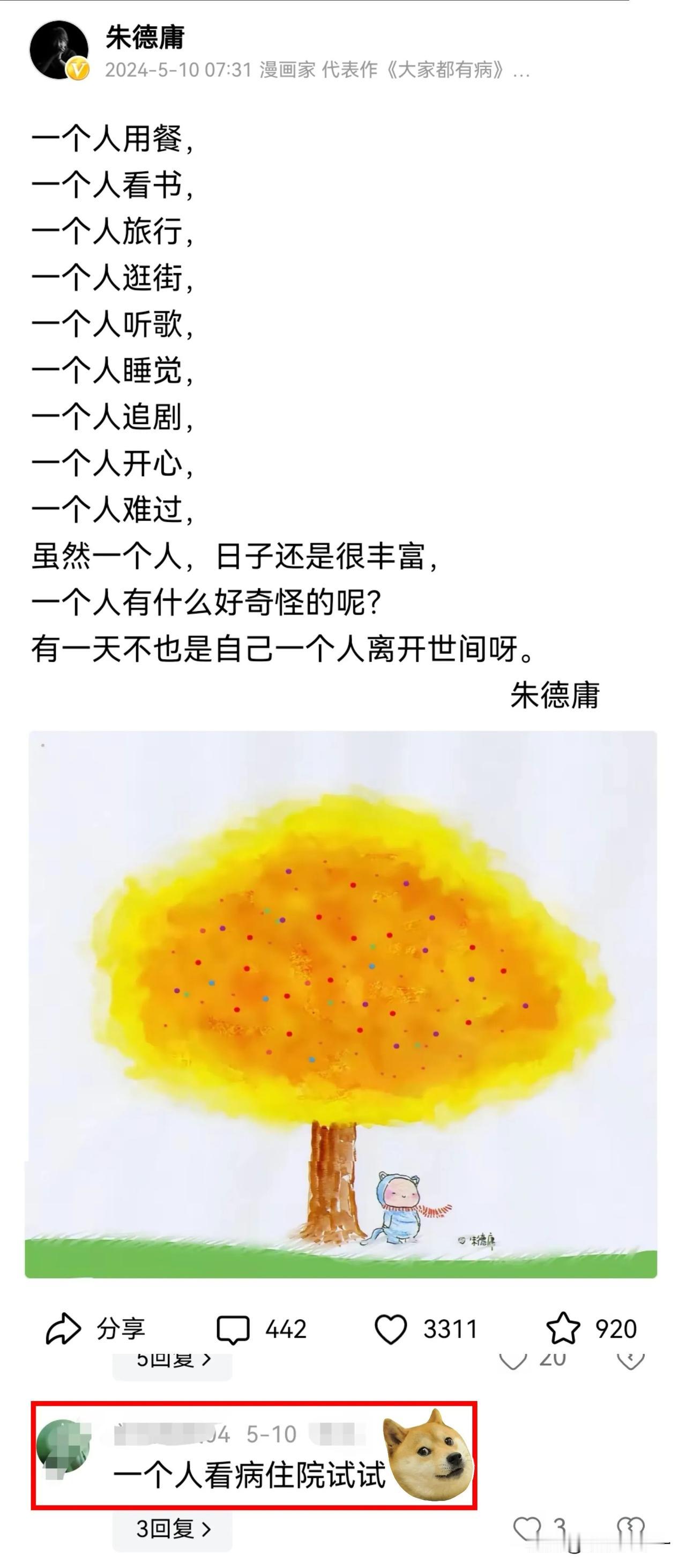 击败这诗情画意的终将是那现实的朴实与无华[捂脸] #娱评大赏#