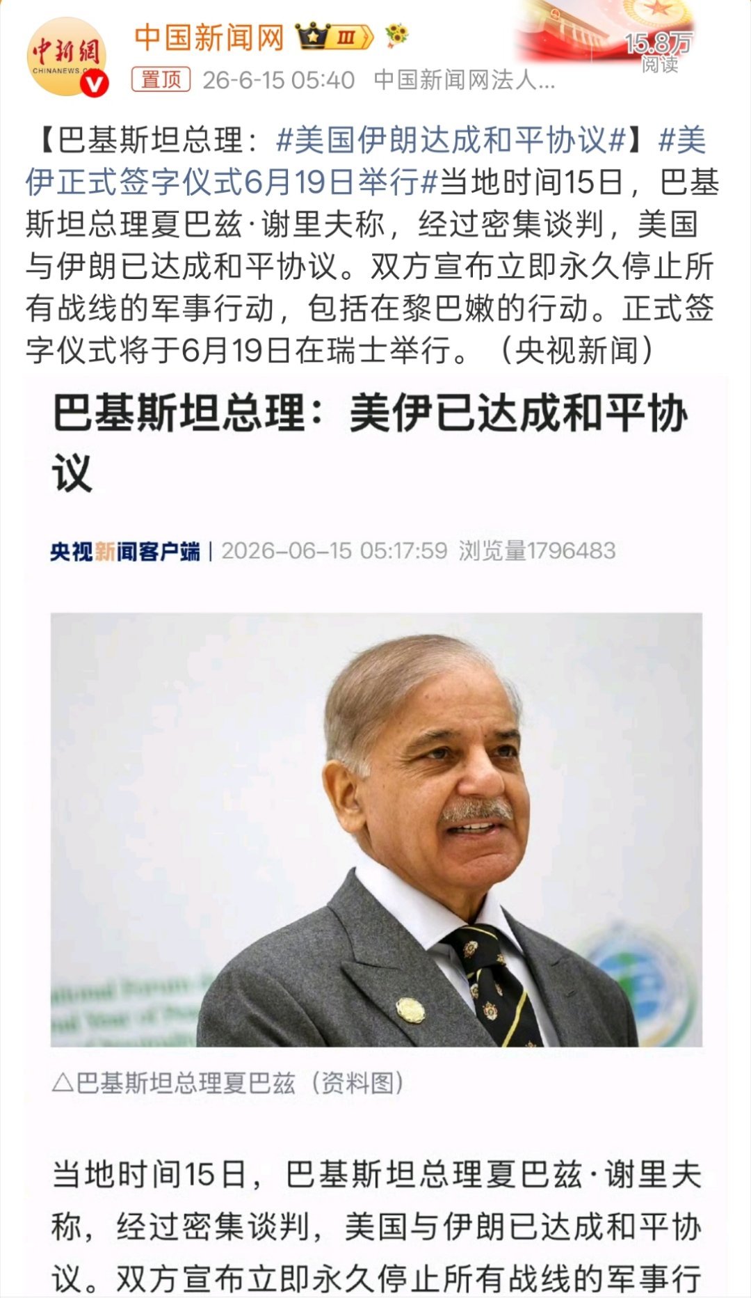 美国伊朗达成和平协议问题来了，小以认这份协议吗？ 