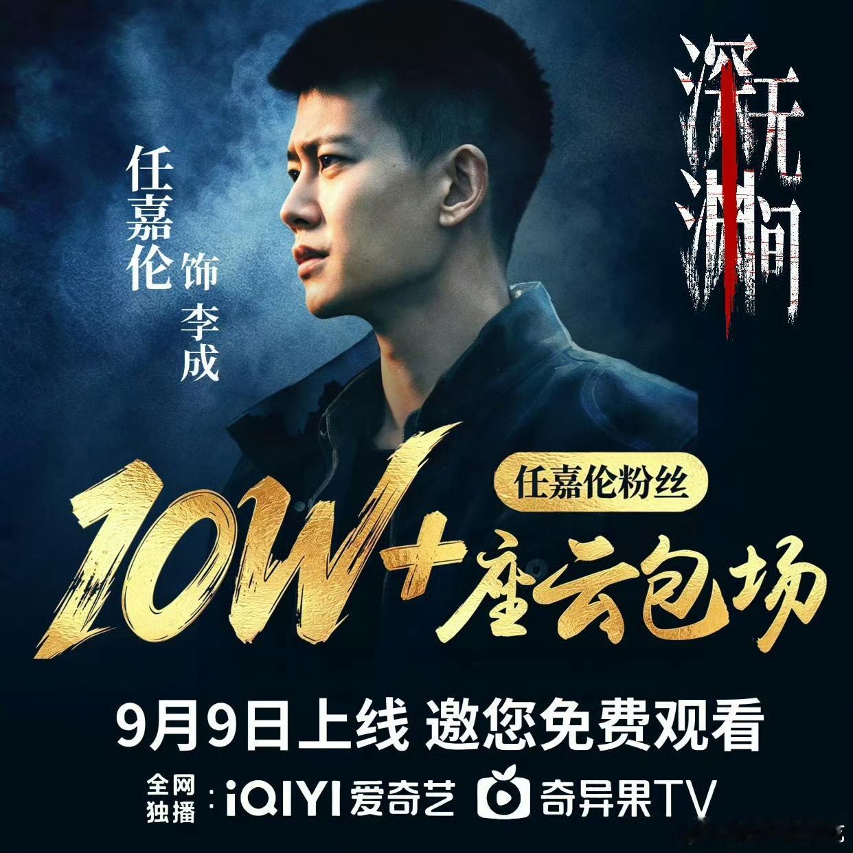 嘉人们广而告之，亲朋好友群，各平台或者各平台评论区，把这些图铺出去，能发的都去发