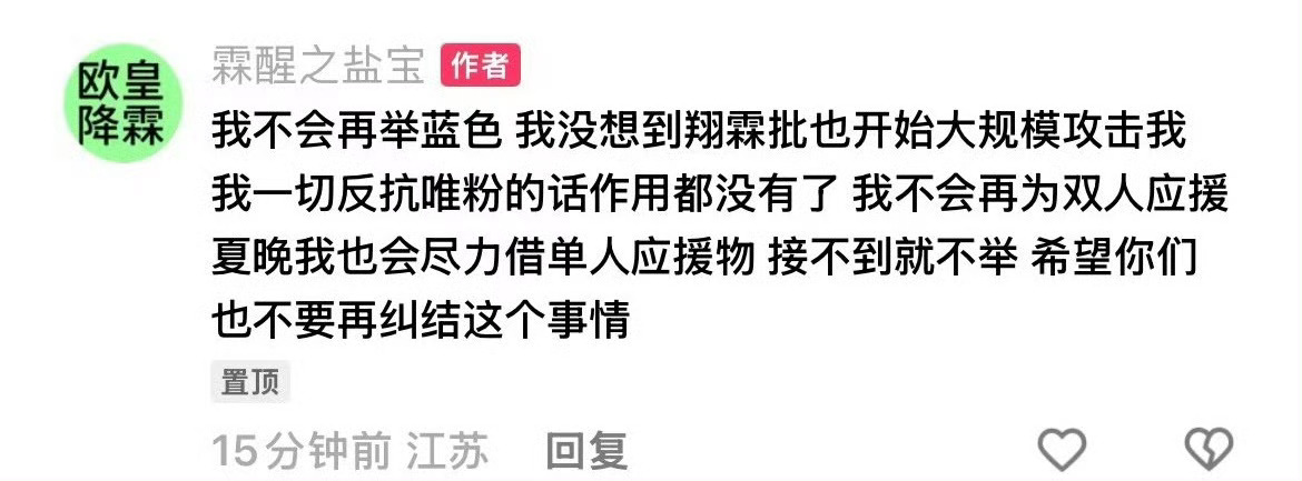 行了行了，闹麻了，都来举绿，少撕一个蓝 ​​​