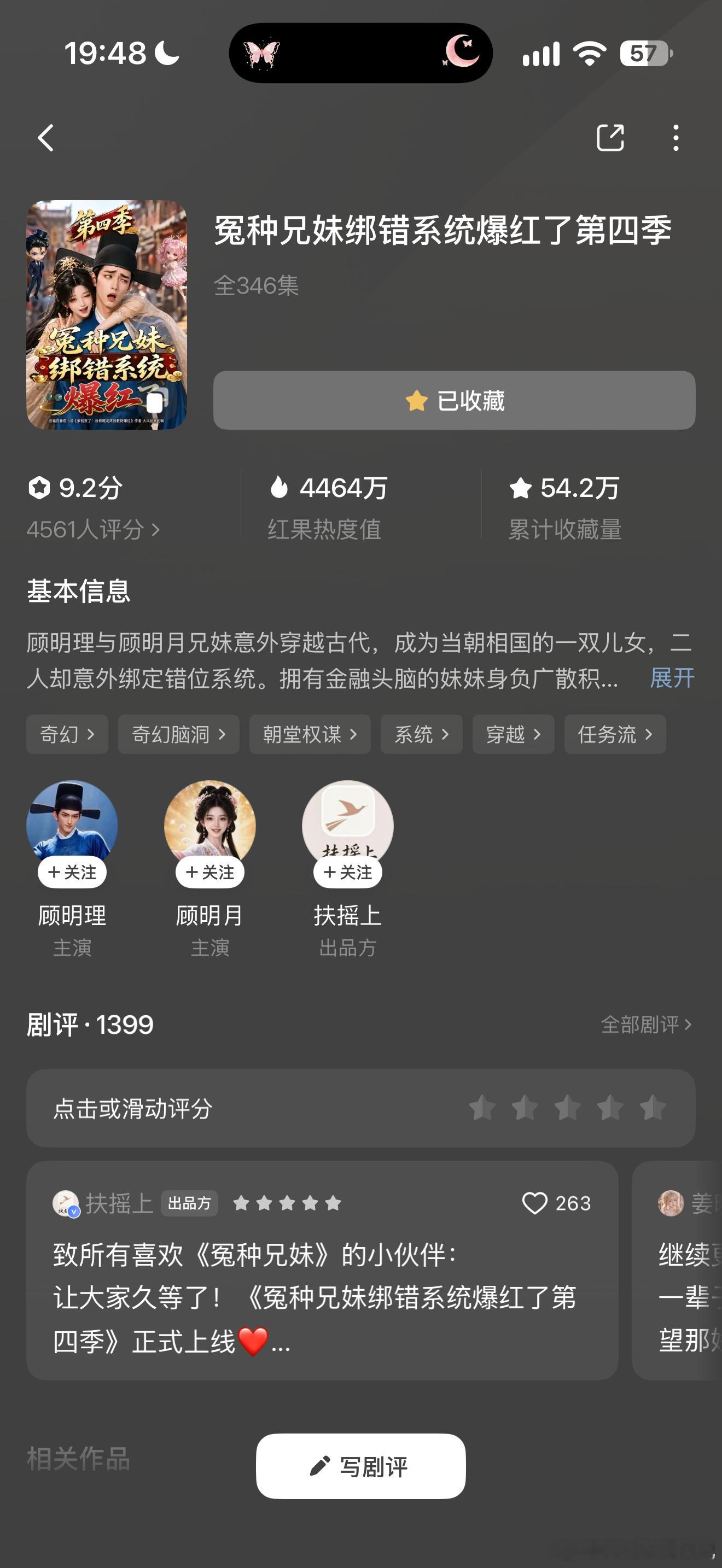立意挺好的一部剧 ​​​