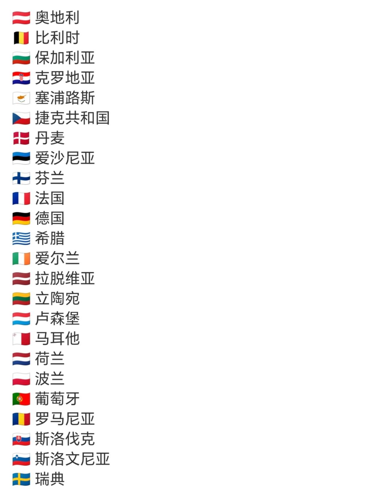 欧盟与以色列翻脸！26:1(匈牙利唯一反对)正式通过对以色列“限制/暂停部分贸易