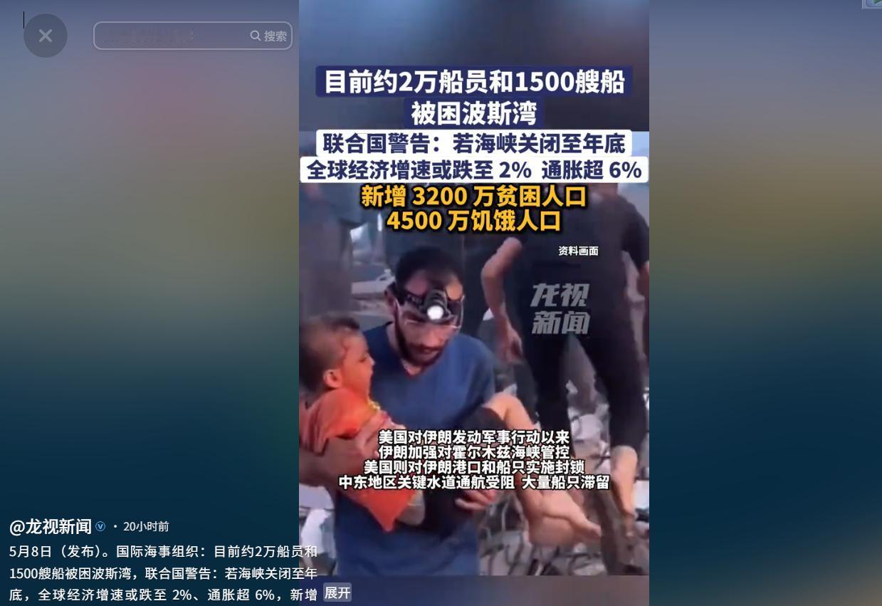 5月9日，霍尔木兹海峡关了两个多月，2万船员被困波斯湾，联合国急喊：再关下去全球