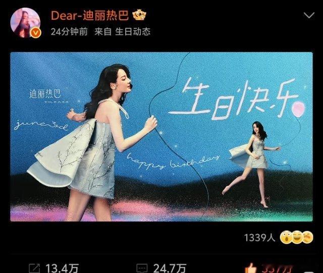 迪丽热巴粉丝太给力了吧！三分钟破百万，8分钟200万，17分钟三百万！太厉害了迪