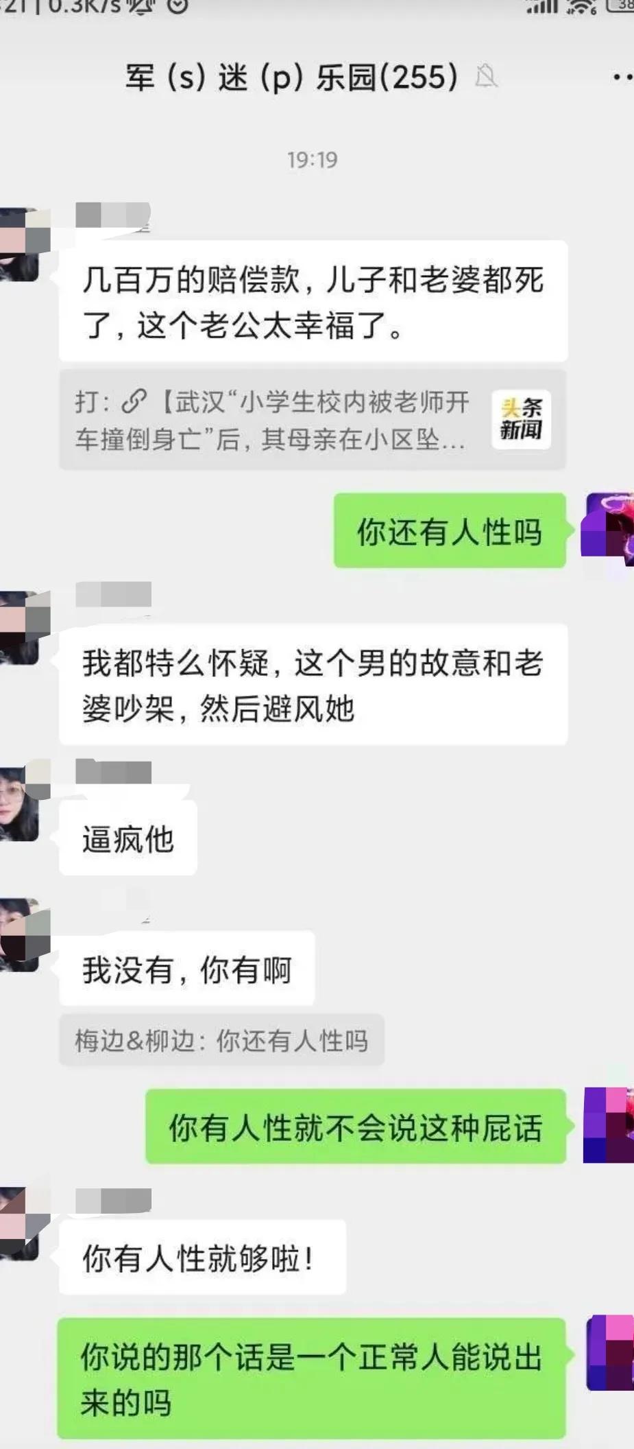 人心要不要那么恶啊，被碾压身亡孩子爹被人议论成又一个“林生斌”
人家刚家破人亡，