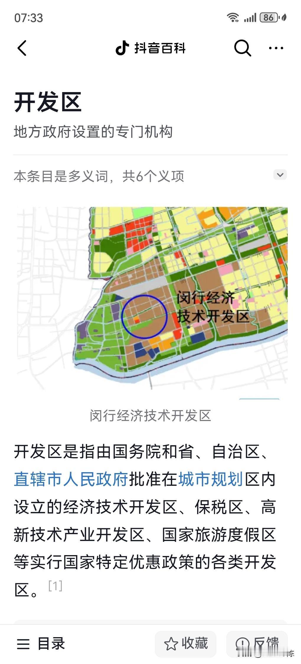 每个地级市、县级都有开发区吗？

开发区好像成标配，上到直辖市、下到地级市、县级