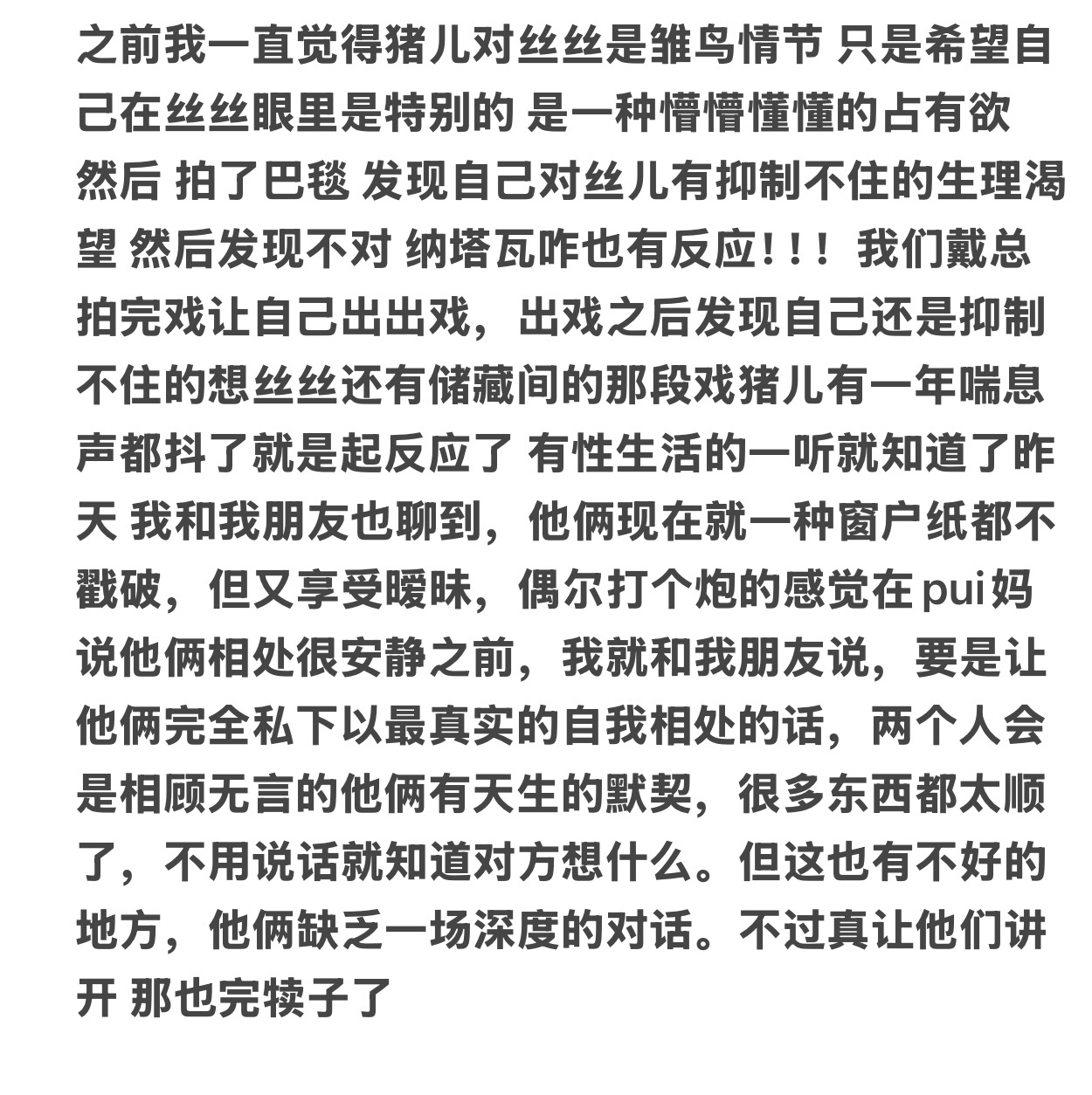 鸡丝最佳赏味期第一弹 
