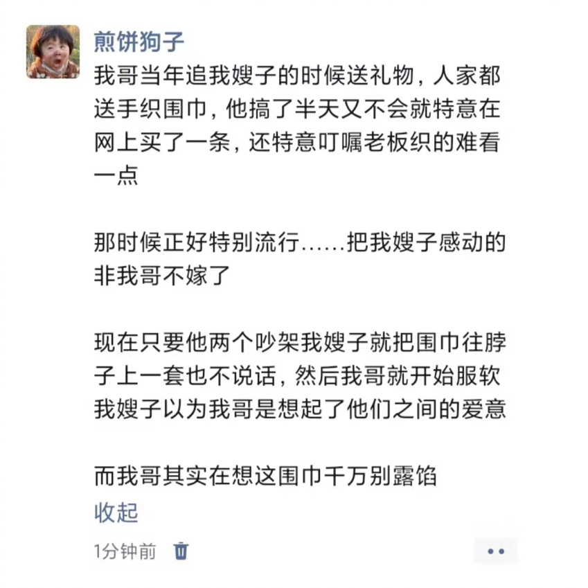 围巾：我承受了不该承受的压力 ​​​