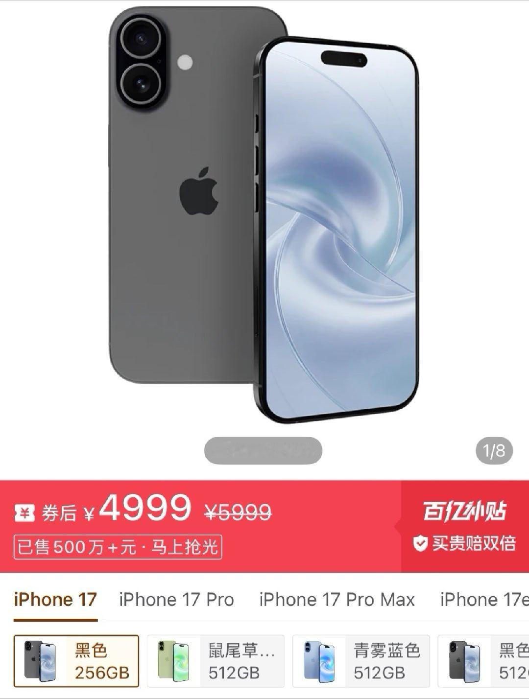 苹果华为小米集体降价 4999的iPhone17，有高刷，有A19，安卓拿什么打