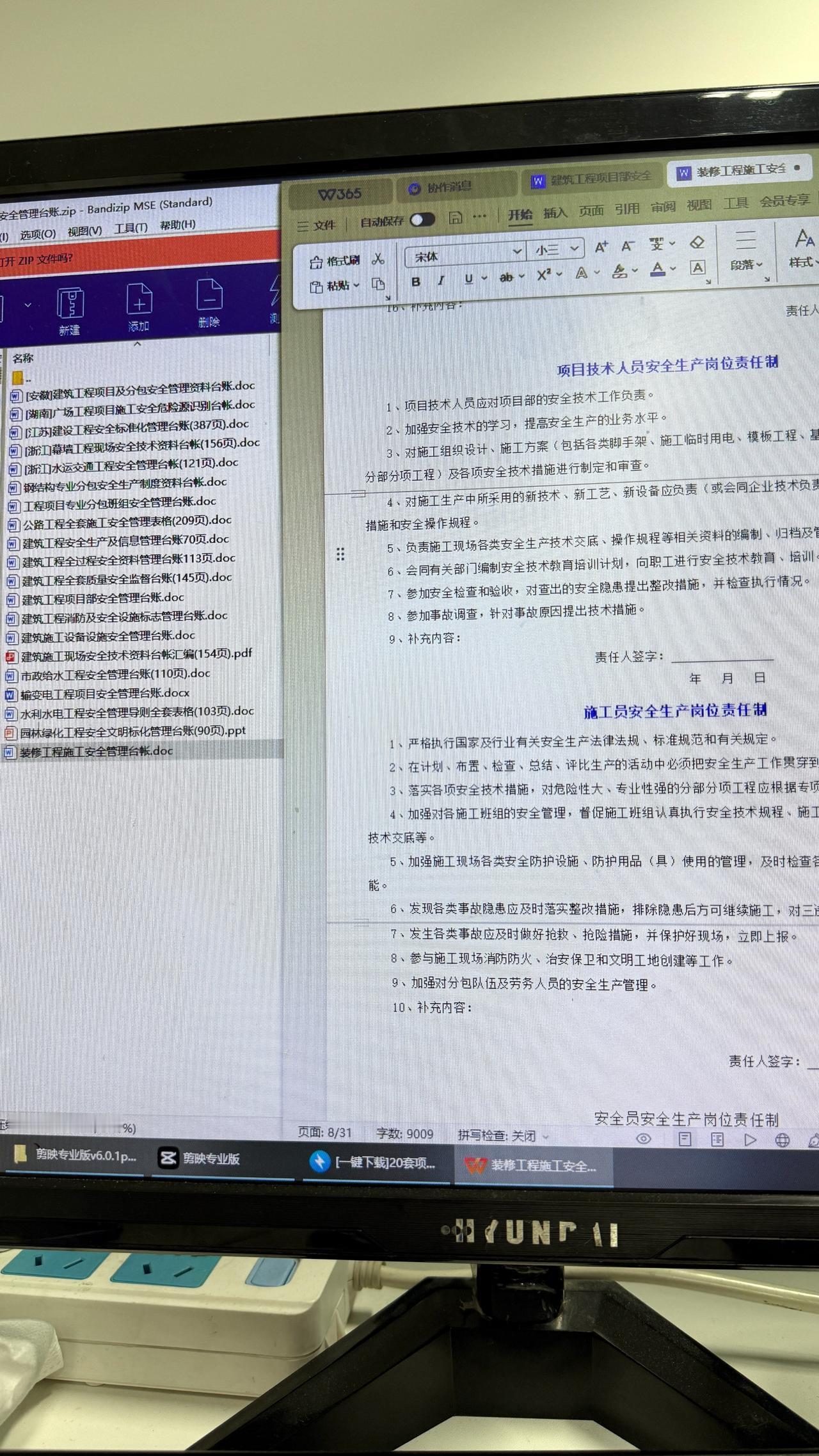 干工地最讨厌
填各种安全台账
还好找到了
20套项目安全
管理台账
幕墙、钢结构