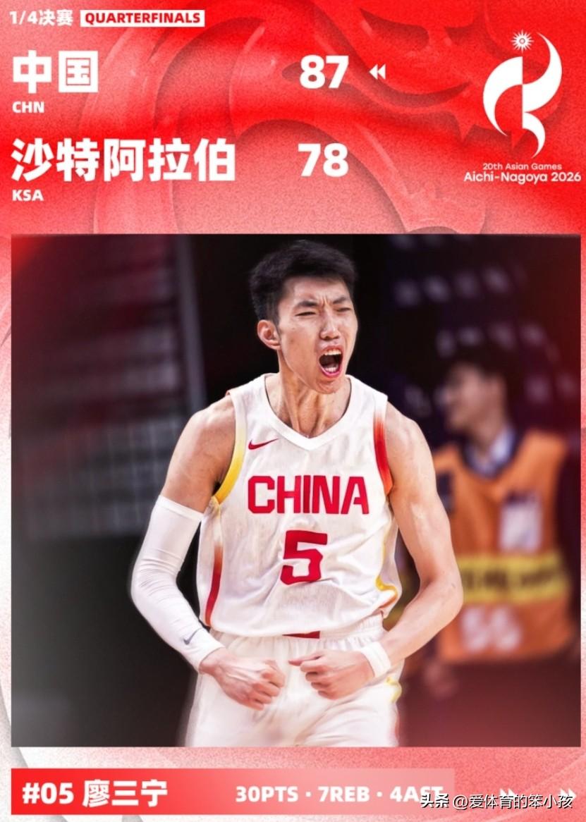 尽管在广大篮球迷的心目中，对于中国男篮国字号球队当中的主力后卫廖三宁有着不同的评