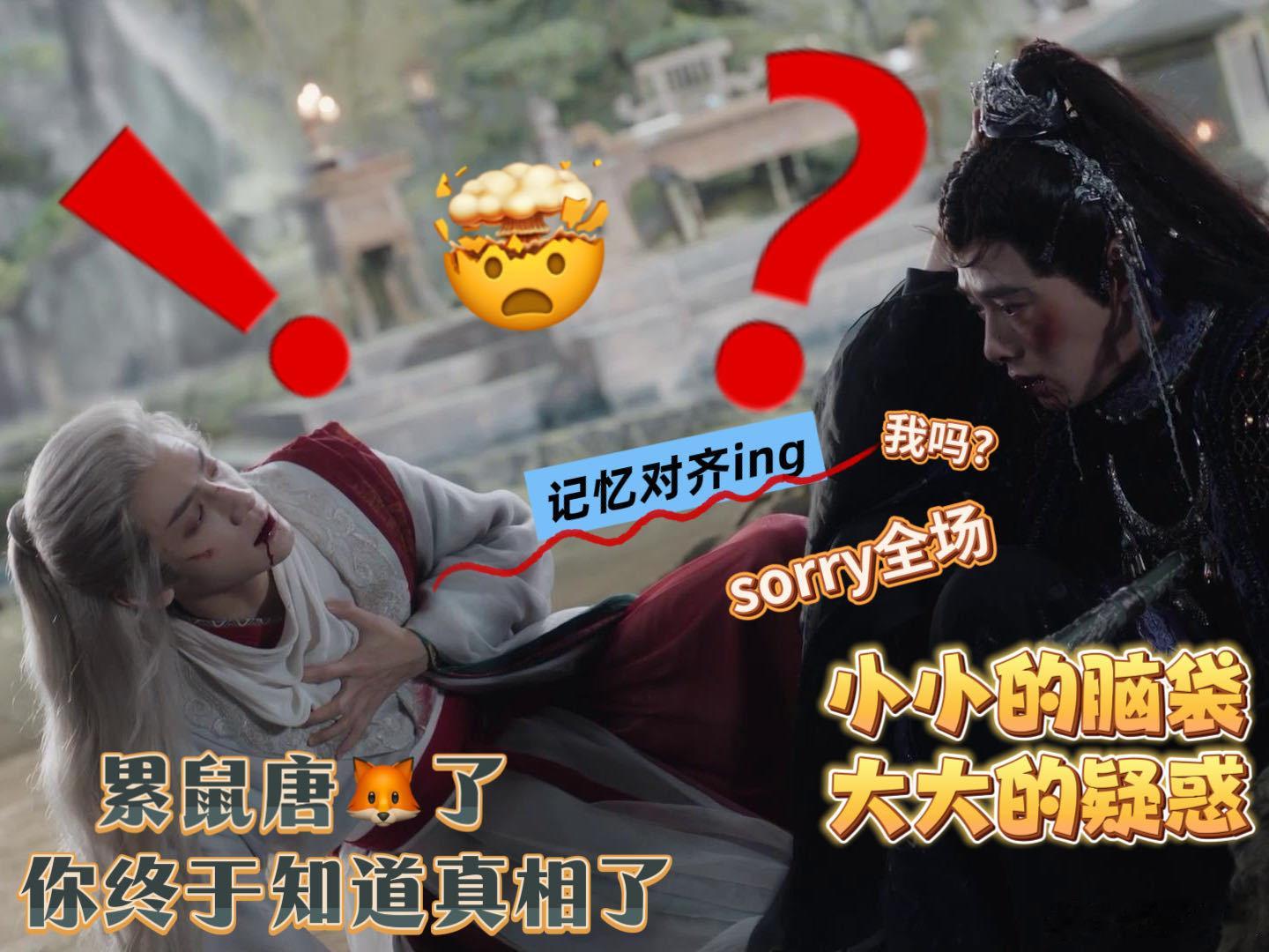 误会让师兄弟反目！这剧情，看得人破防了！ 