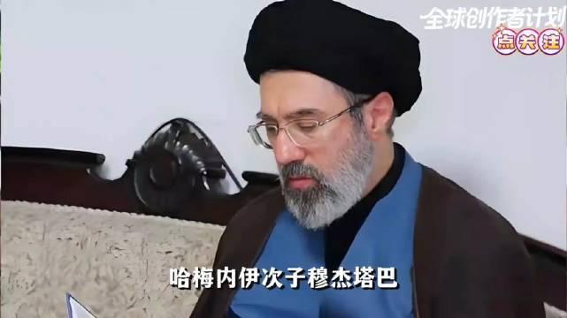 3月9日，据央视早间新闻报道，经过伊朗专家委员会议确认新的最高领袖人选为穆杰哈巴