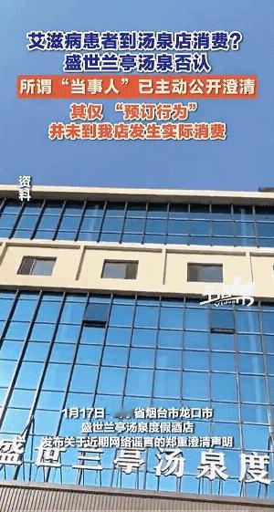之前艾滋病患者到某度假酒店消费得事情本来以为就是一个假消息，但是如今看来半真半假