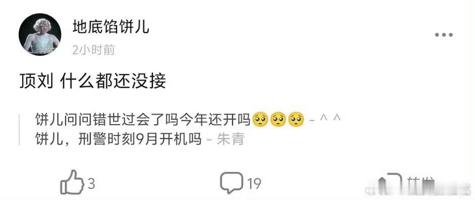 刘宇宁也抚足挺久了，不过他并没有待业，一直有综艺，而且他本来也是歌手，有发歌，好