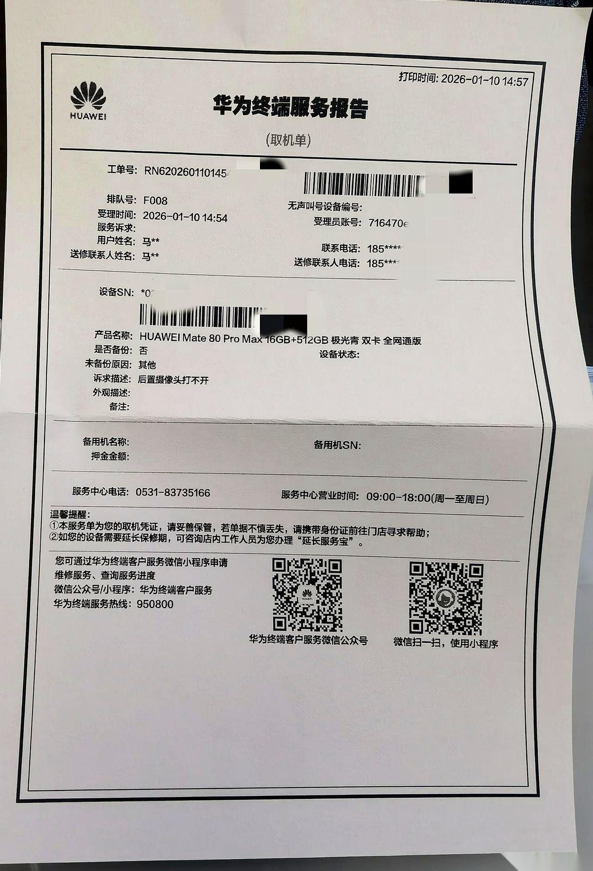 第一次。
活了这么多年，第一次踏进华为的服务站。
结果你猜是因为啥？不是我那台用