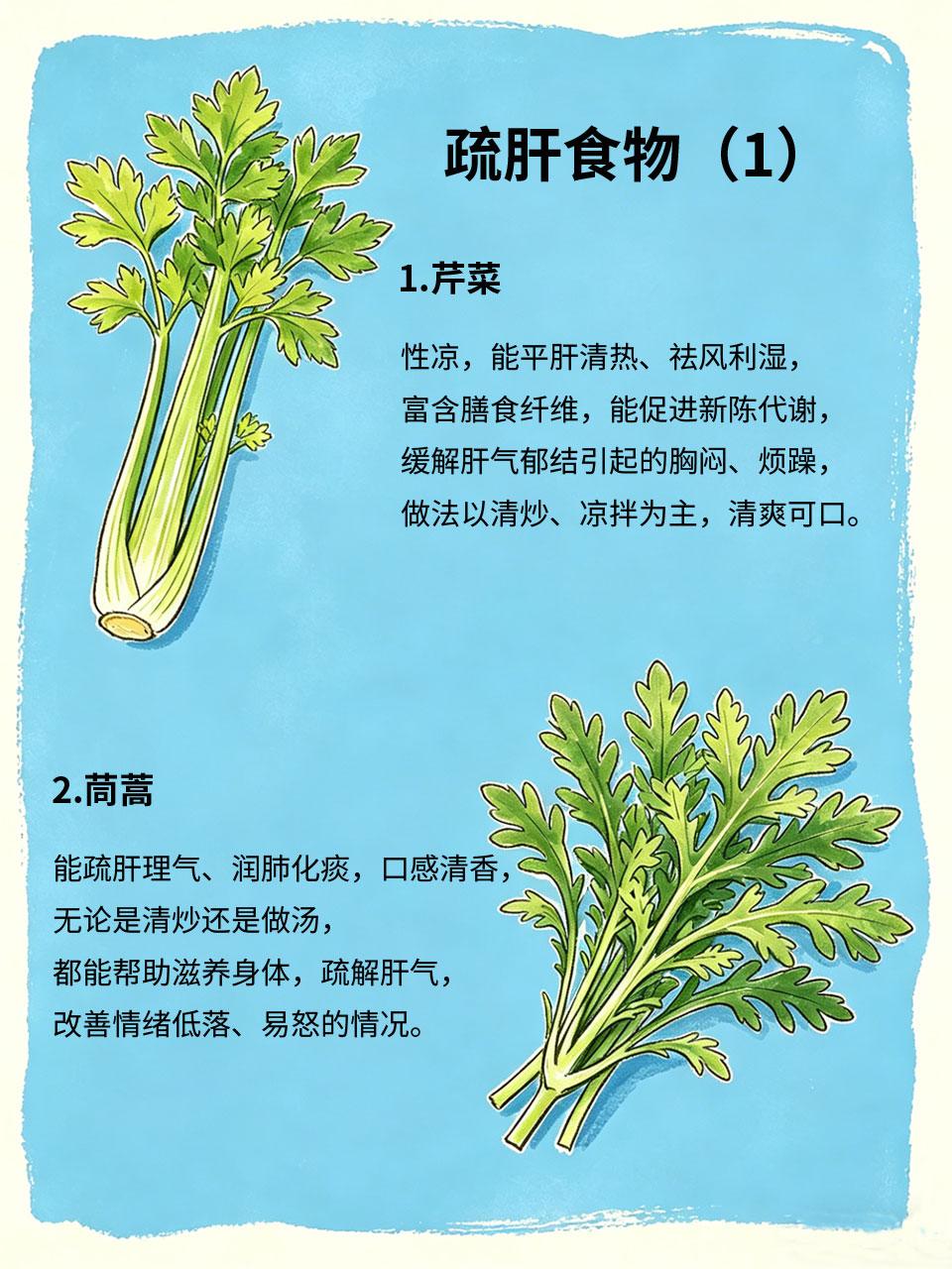 肝气郁结爱生气？多吃疏肝食物，心情变顺
现在人压力大、易生气，长期下来容易肝气郁