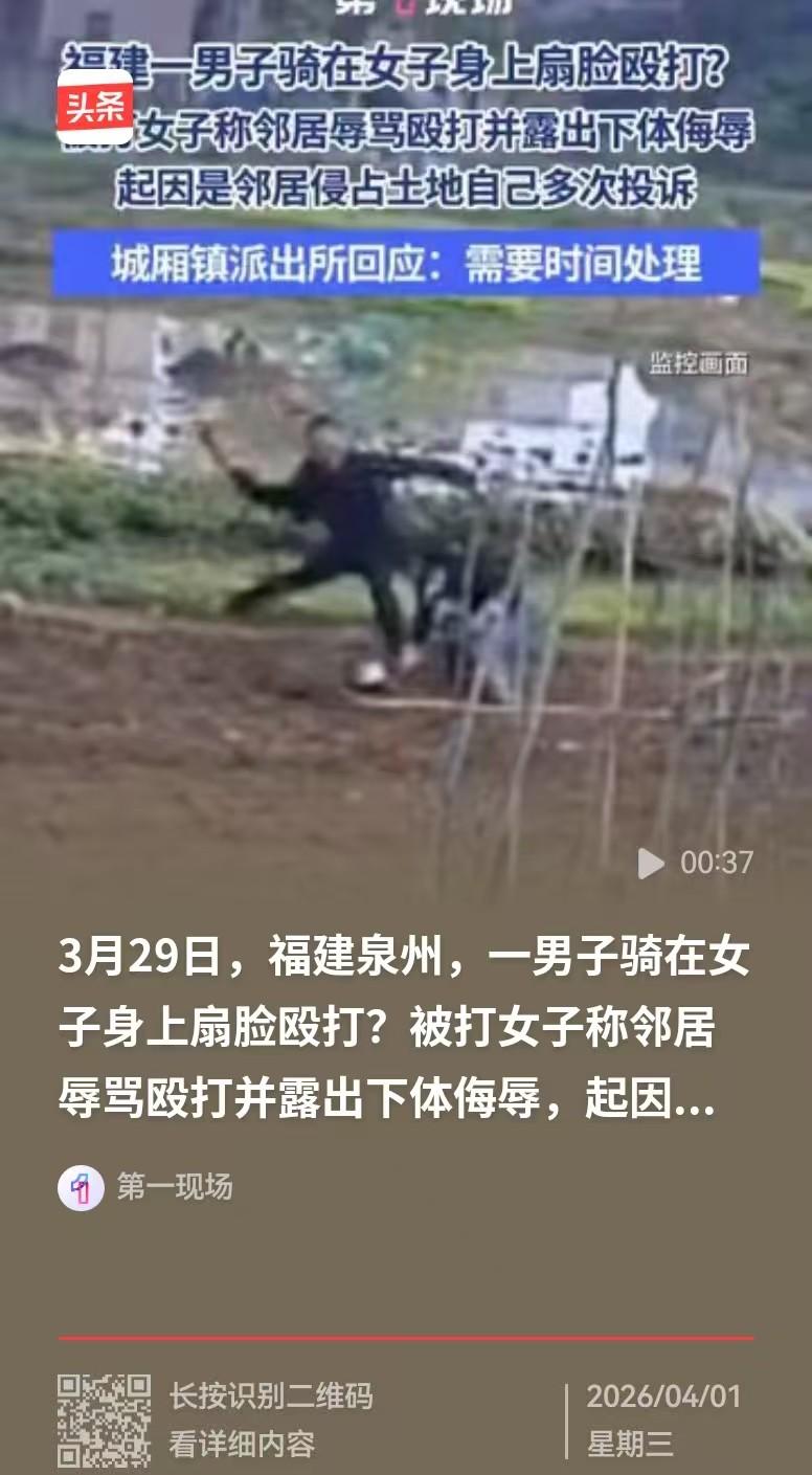 泉州黄女士家50平方地被占，

投诉后反被邻居骑着打，

视频拍得清清楚楚。
