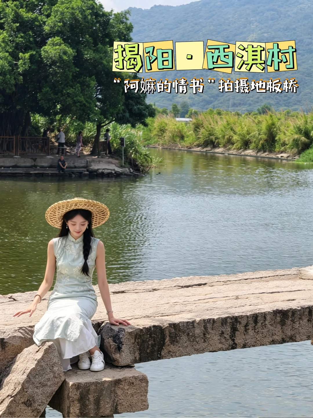 西淇村🎬阿嬷情书取景地❗偶遇水牛与板桥