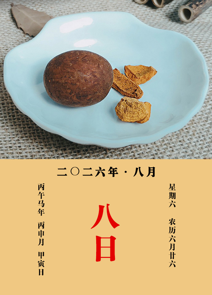 每天一味中草药 《名医别录》载：牛黄疗小儿百病，诸痫热，口不开，大人狂癫，又堕胎