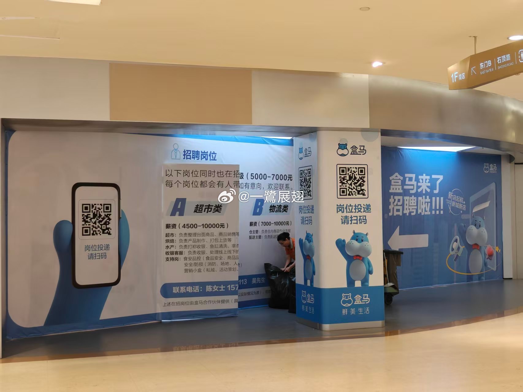 中华城盒马先启招聘工作。 厦门·中华城