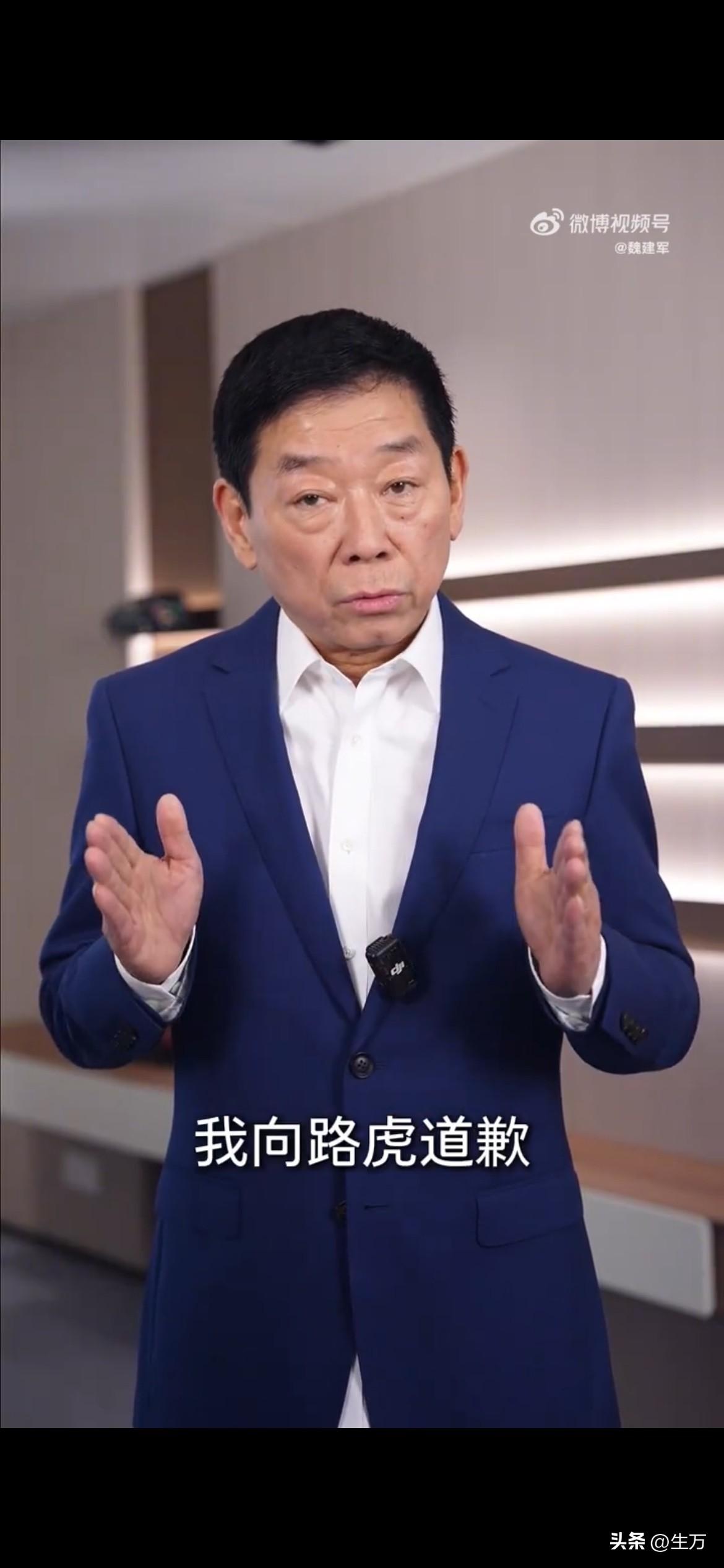魏建军向路虎道歉了！

今天晚上，魏建军在社交网络发了一个差不多两分钟的视频，与