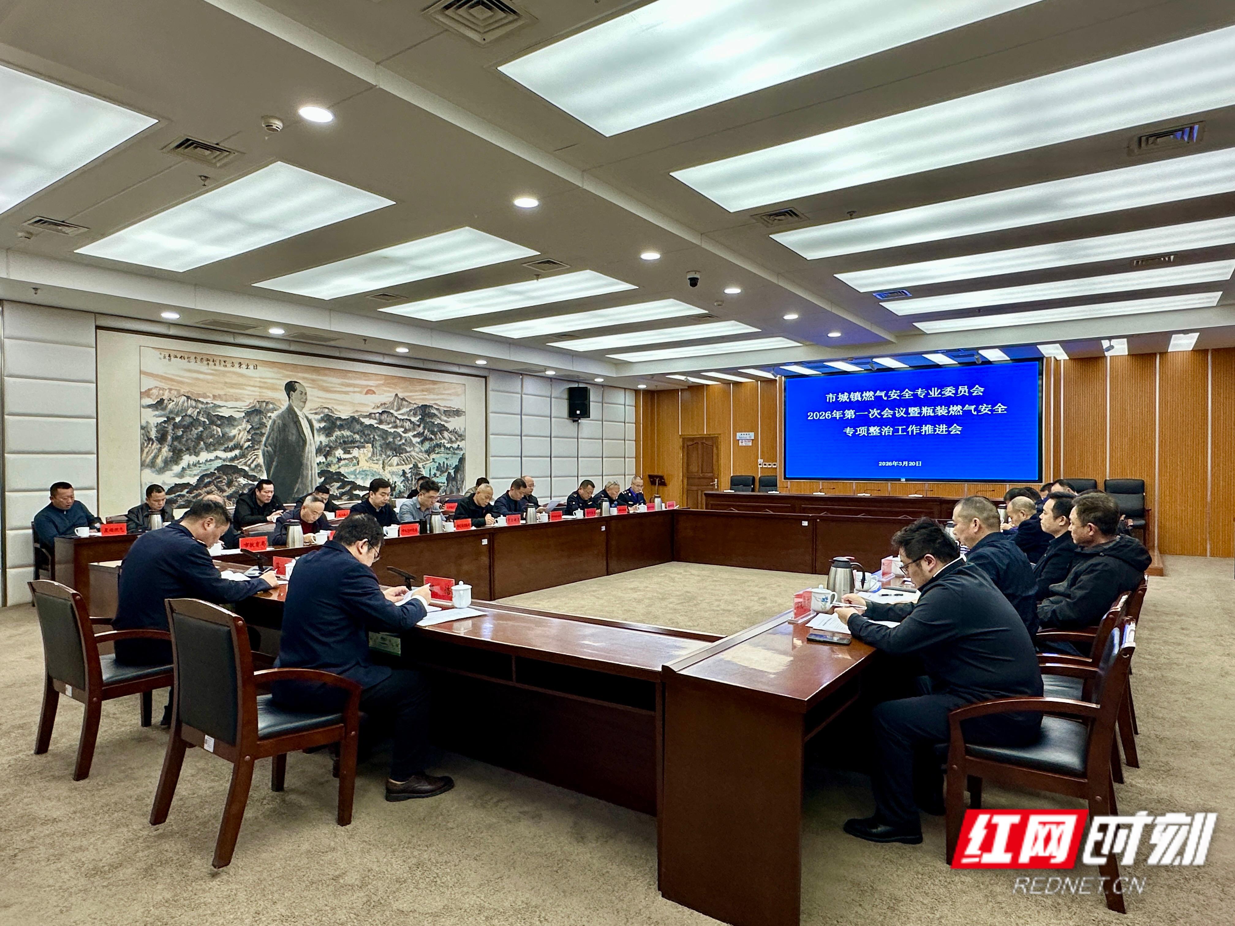 湘潭市燃气安全“大起底、大排查、大整改”专项行动启动