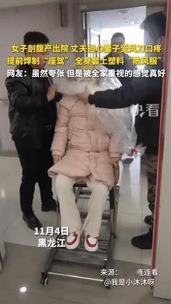 2024年11月4日，黑龙江一位刚做完剖腹产的女子出院时，丈夫为了防止她得月子病