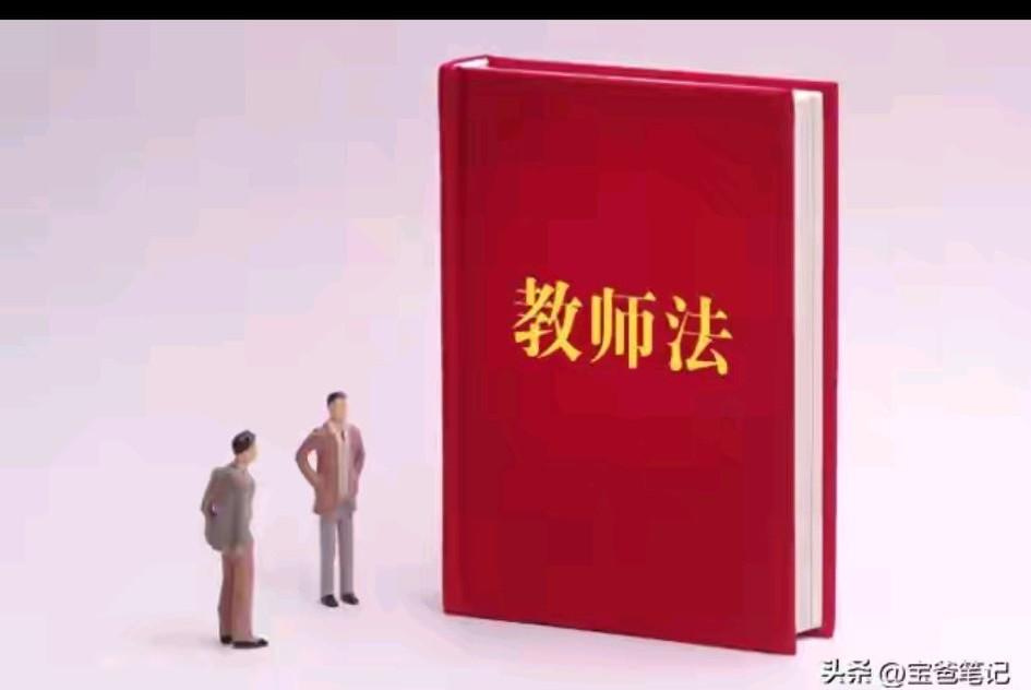 2026年召开的两会，要修改教师法，把教师变成国家公职人员，而且晋级职称，晋升中