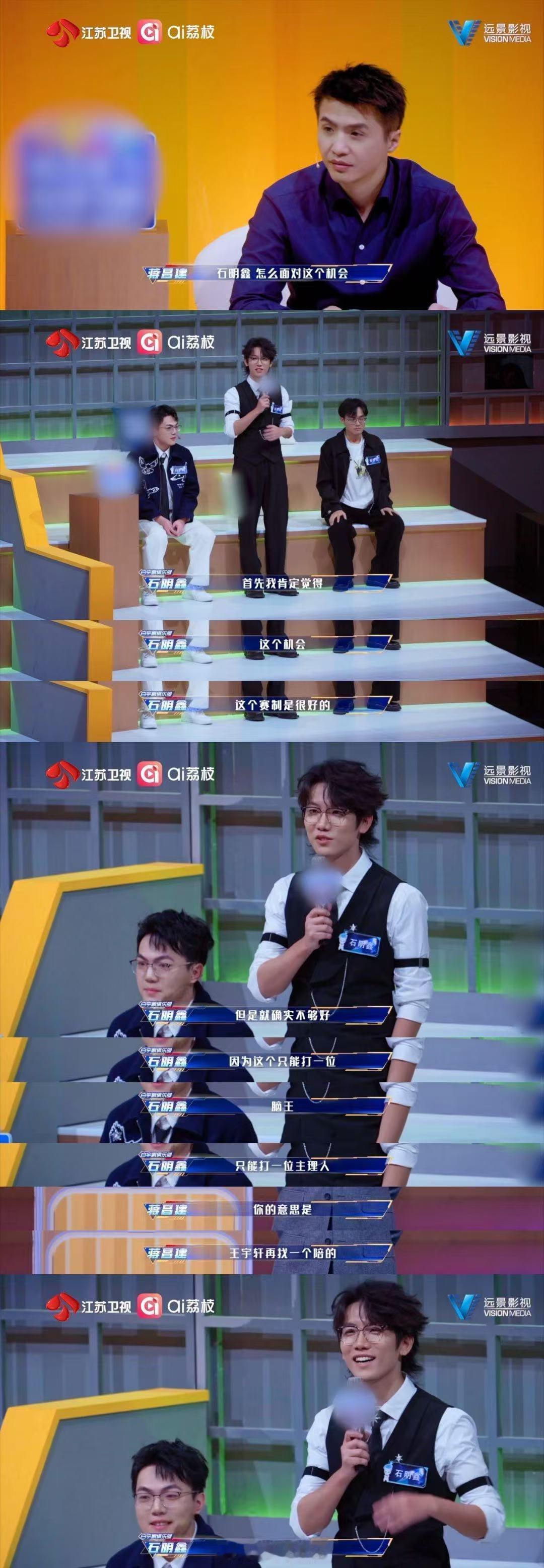 这档脑综开年来了两个甄嬛最强大脑秒变宫斗现场！石明鑫战胜王宇轩上位，钮祜禄·石明