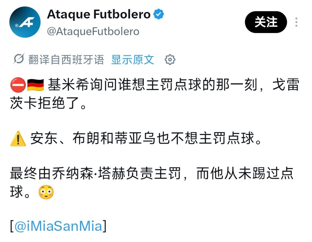 啊？我不太了解他们，但居然不是教练组提前定好的点球顺序吗临时问来问去也太难了