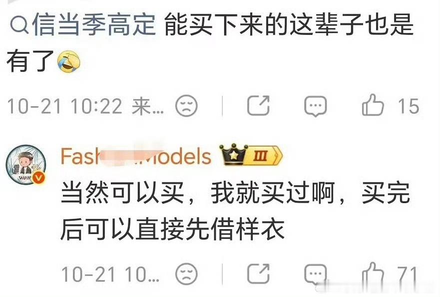 Cj也出来说自费高定的🍉了 ​​​