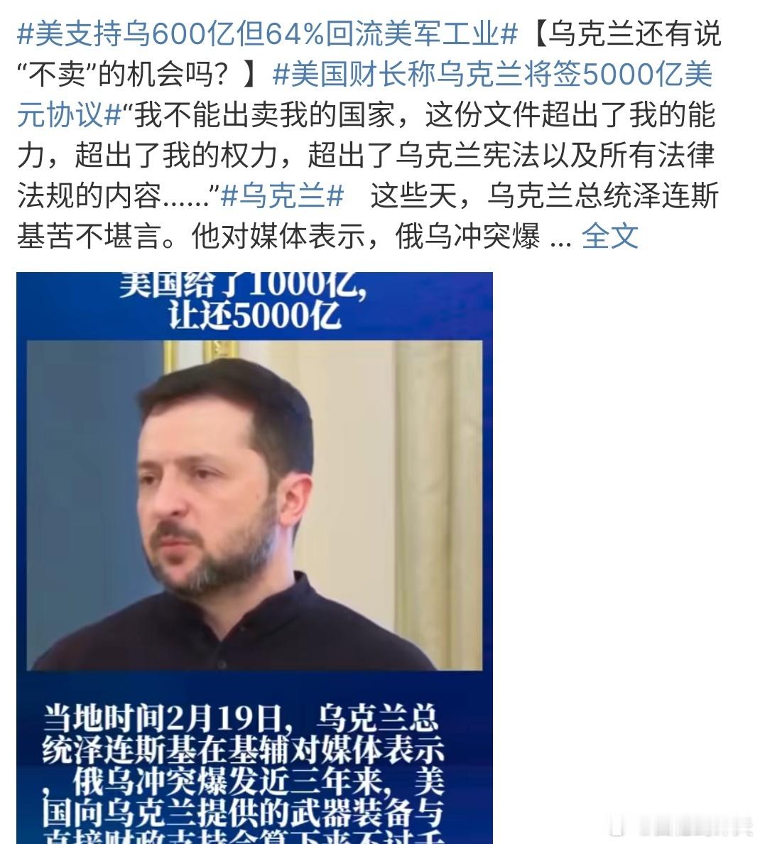 美支持乌600亿但64%回流美军工业 美支持乌克兰640亿，但64%回流到美国军