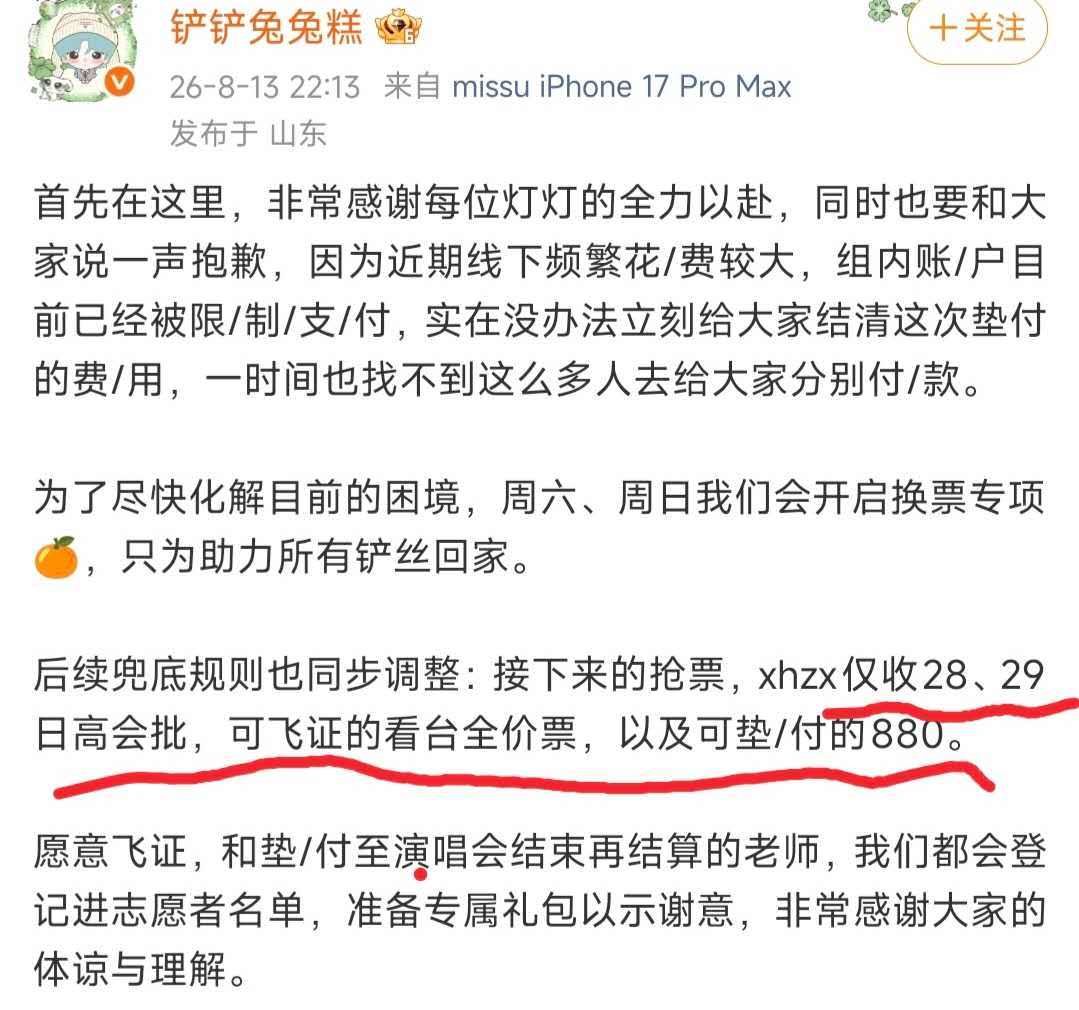 1.抢到票能飞证的不用管继续抢2.抢到票不能飞证能接受演唱会结束再报销的也继续抢